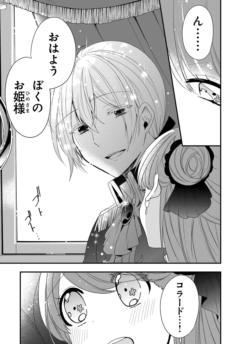 悪役令嬢の追放後！教会改革ごはんで悠々シスター暮らし 第7話 - Page 4