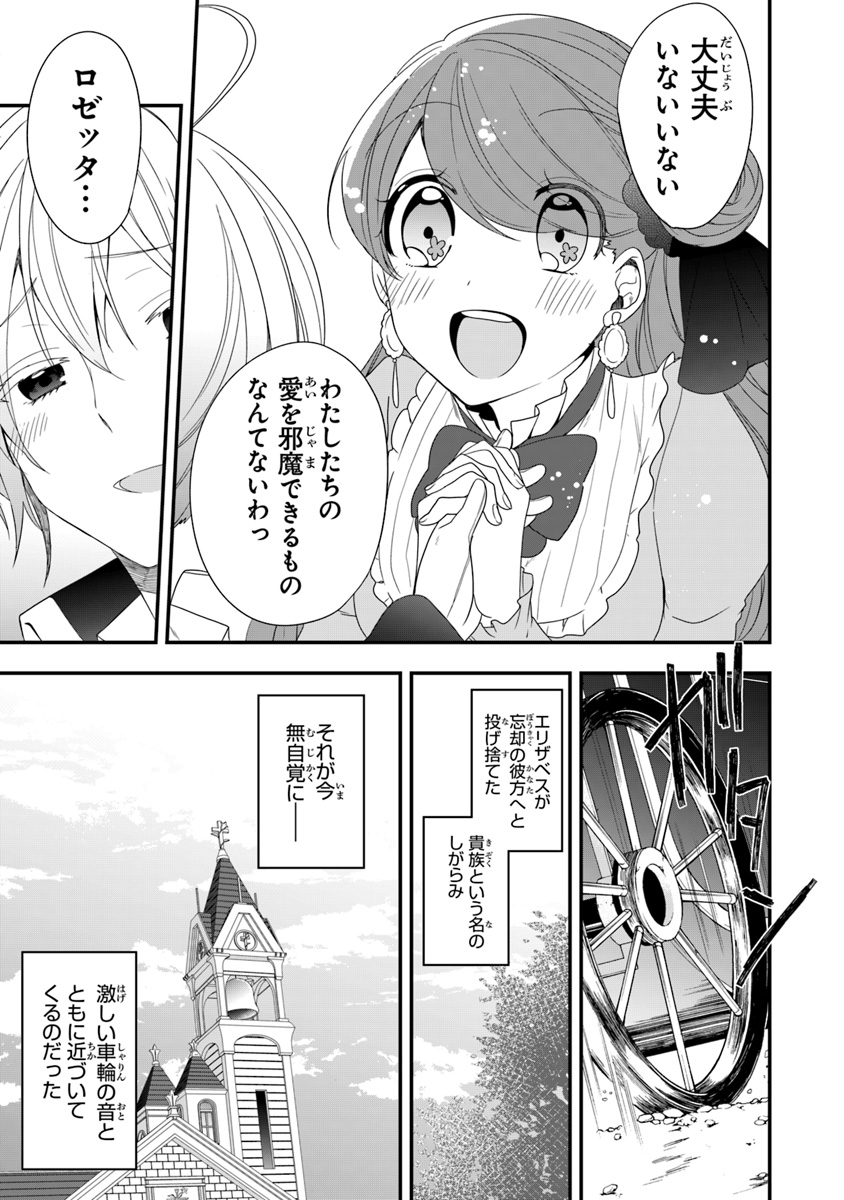 悪役令嬢の追放後！教会改革ごはんで悠々シスター暮らし 第7話 - Page 6