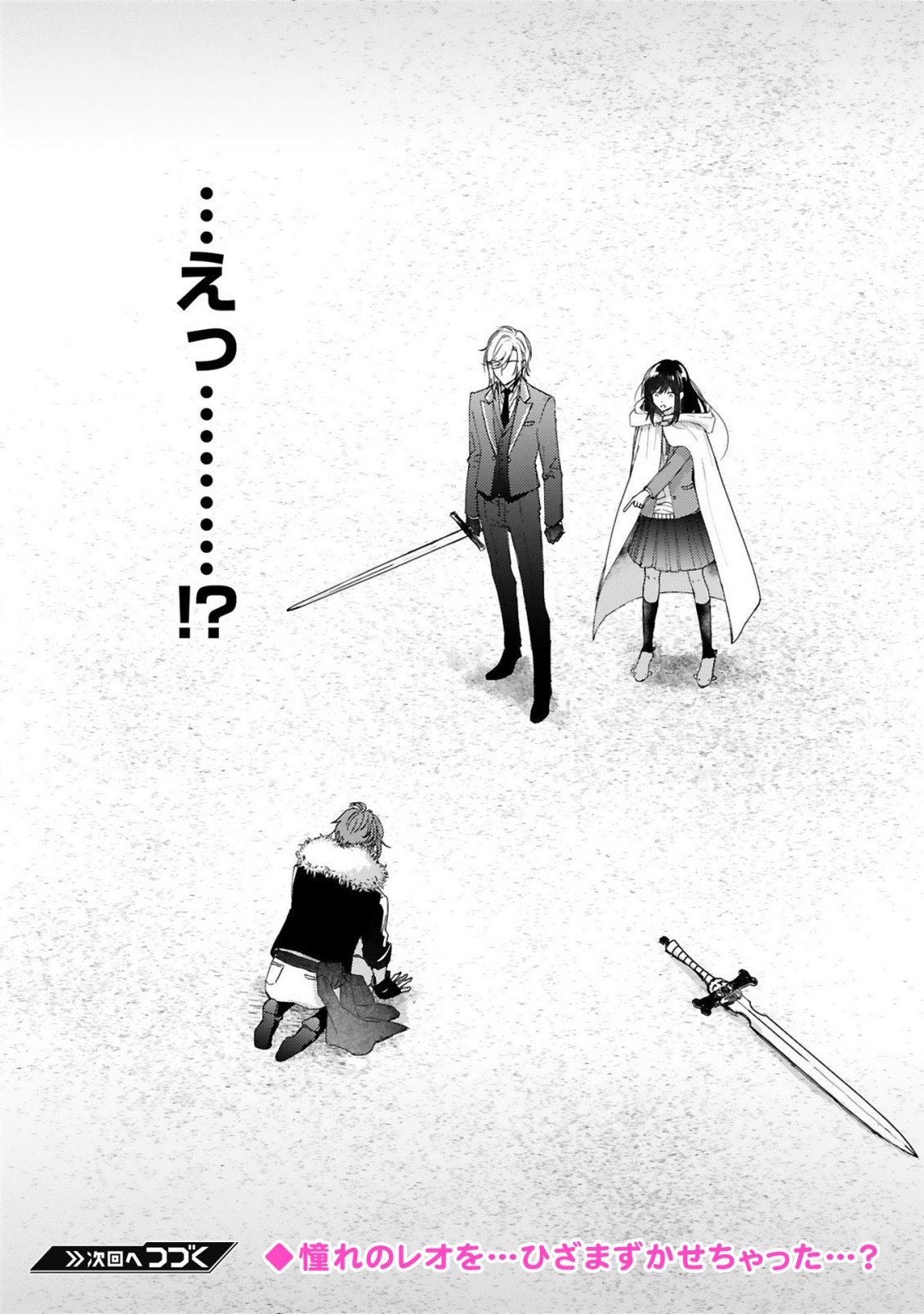 悪役令嬢らしく、攻略対象を服従させます推しがダメになっていて解釈違いなんですけど!? 第2.2話 - Page 10