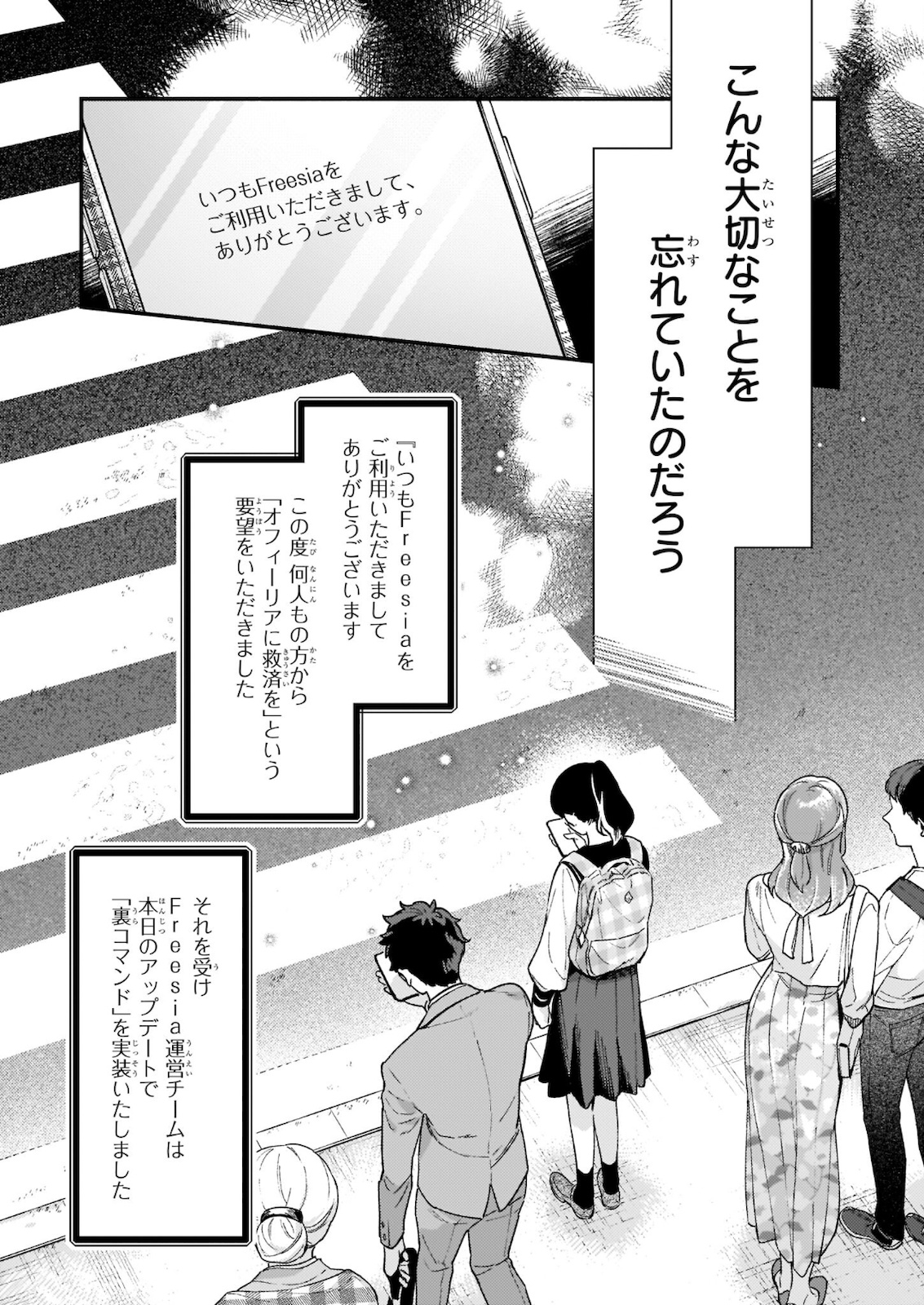 悪役令嬢ルートがないなんて、誰が言ったの？ 第9.2話 - Page 13