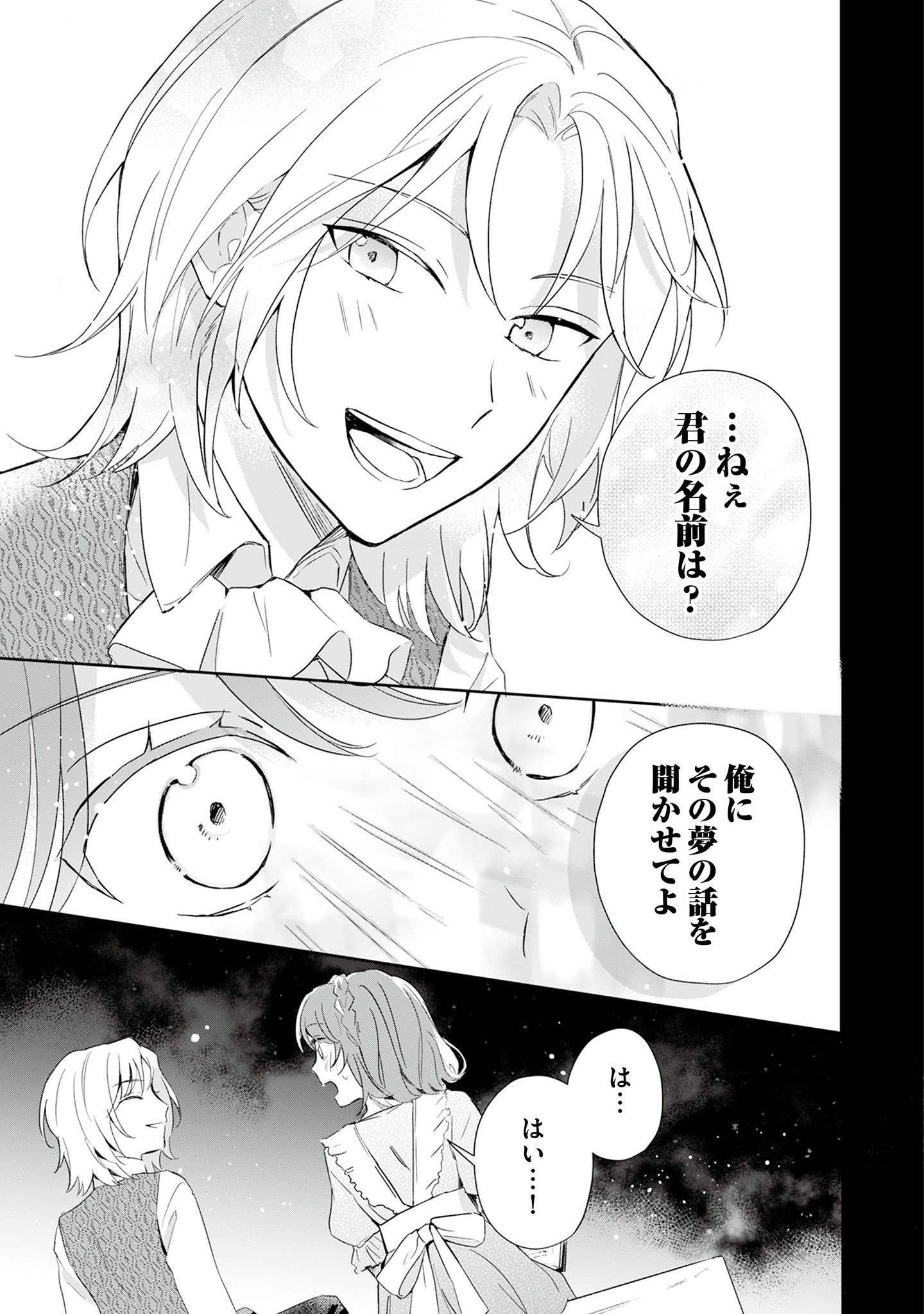 Kyou mo Reisoku to Kisoiatte Iru you desu If the Villainess and the Villain Were to Meet and Fall in Love ~It Seems the Shunned Heroine Who Formed a Contract With an Unnamed Spirit Is Fighting With the Nobleman Yet Again~ If the Villainess and Villain Met 第1話 - Page 16