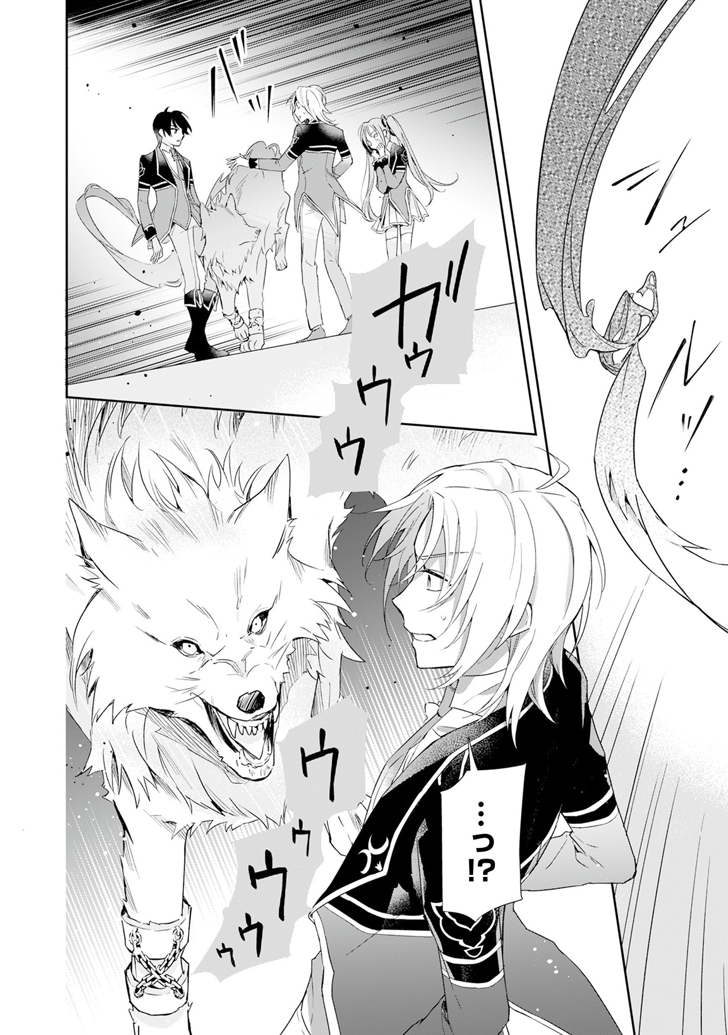 Kyou mo Reisoku to Kisoiatte Iru you desu If the Villainess and the Villain Were to Meet and Fall in Love ~It Seems the Shunned Heroine Who Formed a Contract With an Unnamed Spirit Is Fighting With the Nobleman Yet Again~ If the Villainess and Villain Met 第1話 - Page 25