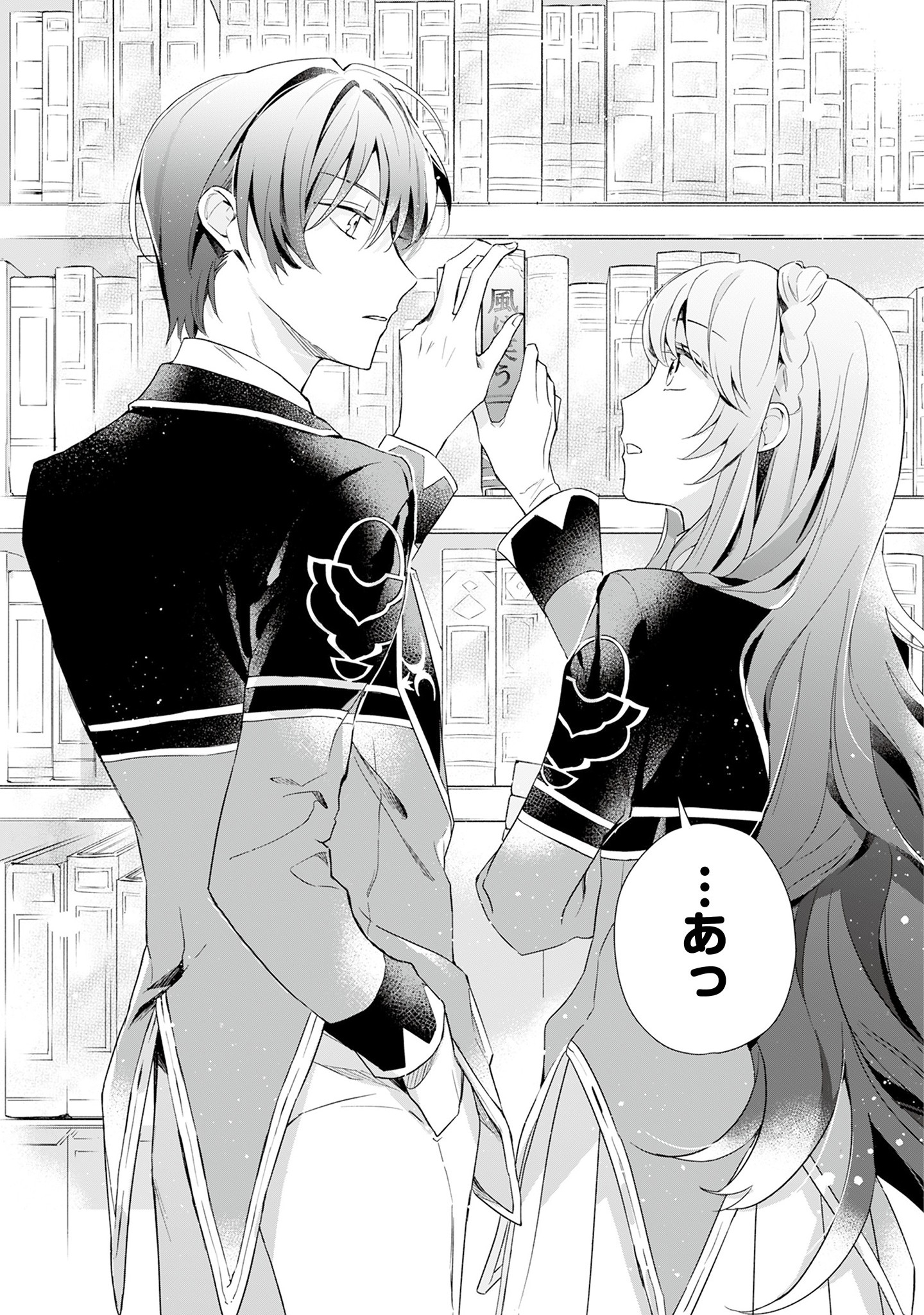 Kyou mo Reisoku to Kisoiatte Iru you desu If the Villainess and the Villain Were to Meet and Fall in Love ~It Seems the Shunned Heroine Who Formed a Contract With an Unnamed Spirit Is Fighting With the Nobleman Yet Again~ If the Villainess and Villain Met 第1話 - Page 37