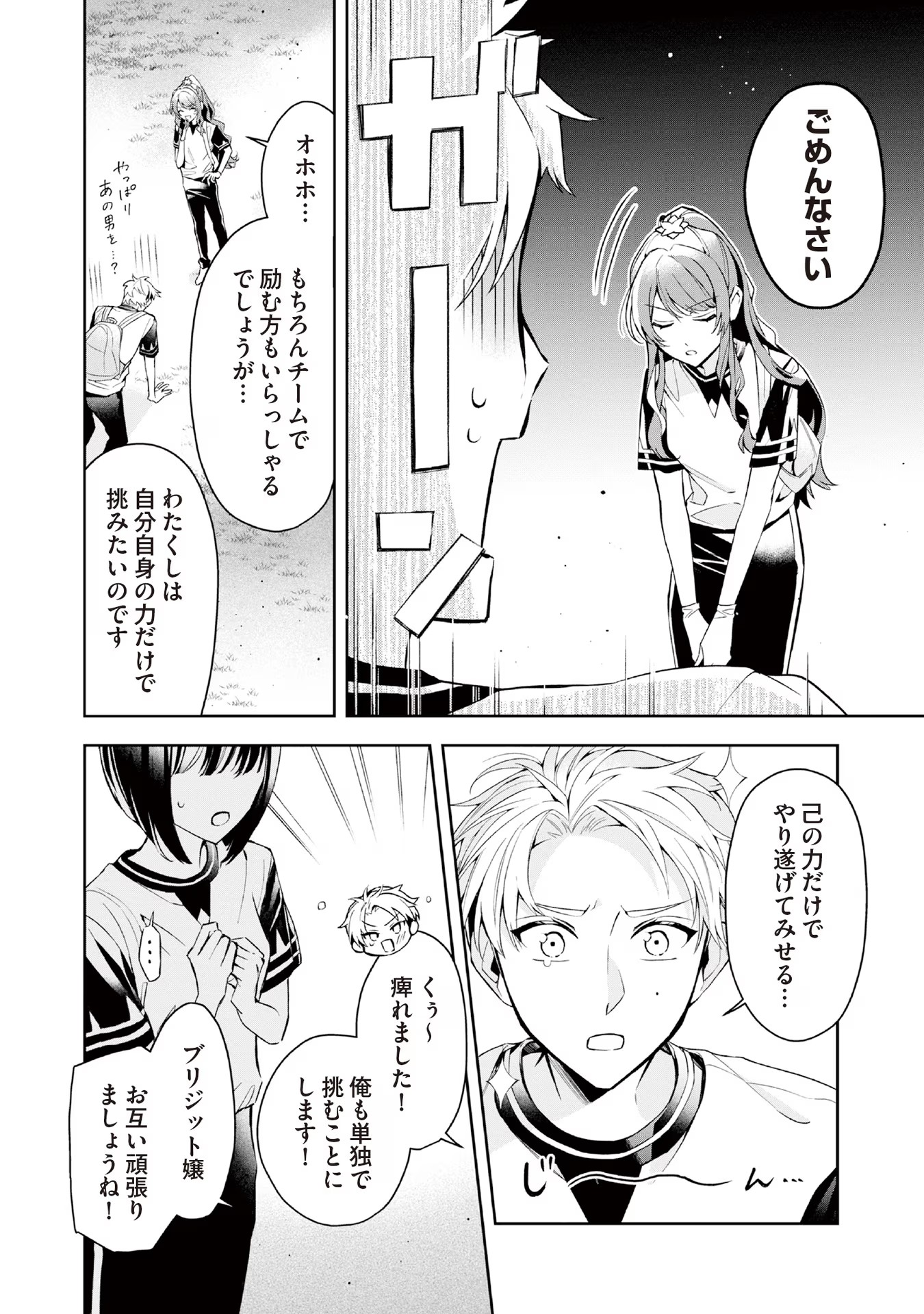 Kyou mo Reisoku to Kisoiatte Iru you desu If the Villainess and the Villain Were to Meet and Fall in Love ~It Seems the Shunned Heroine Who Formed a Contract With an Unnamed Spirit Is Fighting With the Nobleman Yet Again~ If the Villainess and Villain Met 第10話 - Page 30