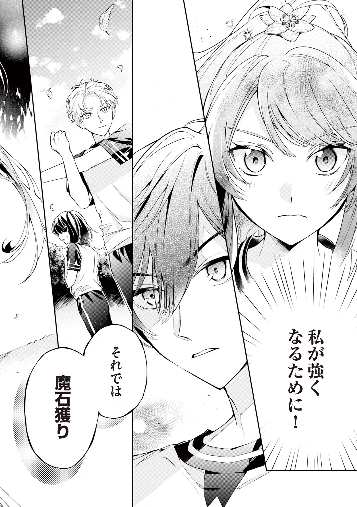 Kyou mo Reisoku to Kisoiatte Iru you desu If the Villainess and the Villain Were to Meet and Fall in Love ~It Seems the Shunned Heroine Who Formed a Contract With an Unnamed Spirit Is Fighting With the Nobleman Yet Again~ If the Villainess and Villain Met 第10話 - Page 32