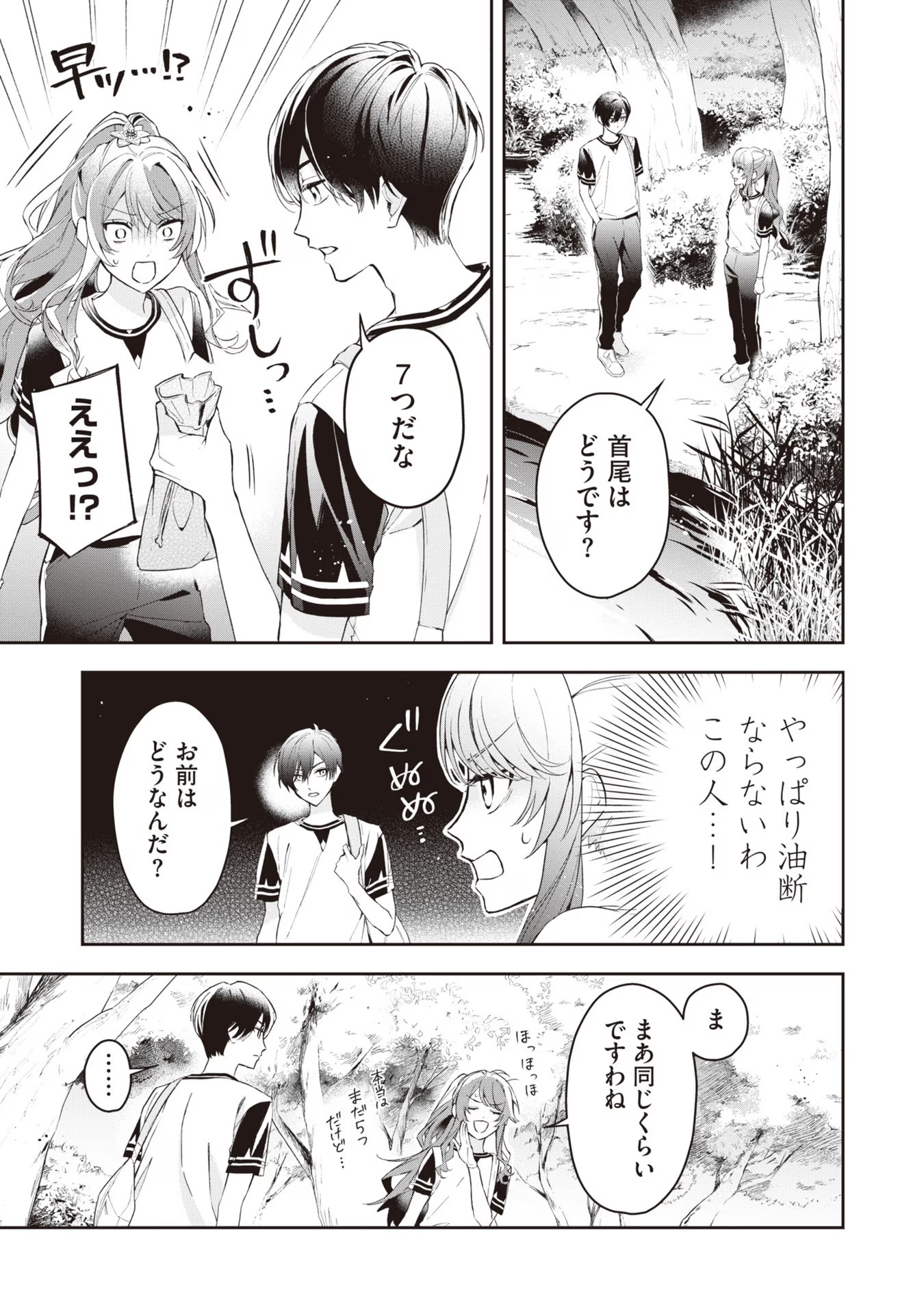 Kyou mo Reisoku to Kisoiatte Iru you desu If the Villainess and the Villain Were to Meet and Fall in Love ~It Seems the Shunned Heroine Who Formed a Contract With an Unnamed Spirit Is Fighting With the Nobleman Yet Again~ If the Villainess and Villain Met 第11話 - Page 8