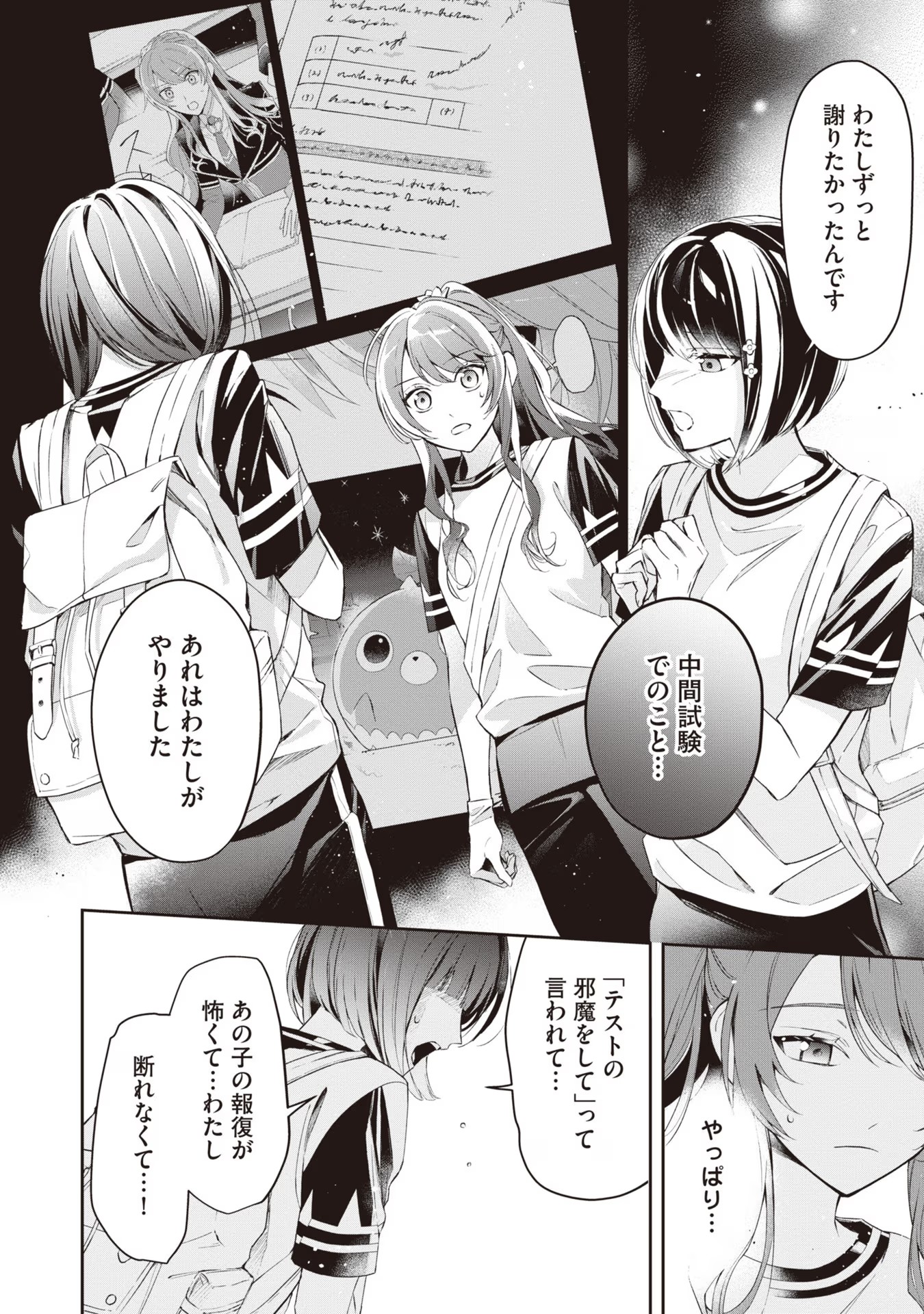 Kyou mo Reisoku to Kisoiatte Iru you desu If the Villainess and the Villain Were to Meet and Fall in Love ~It Seems the Shunned Heroine Who Formed a Contract With an Unnamed Spirit Is Fighting With the Nobleman Yet Again~ If the Villainess and Villain Met 第11話 - Page 29