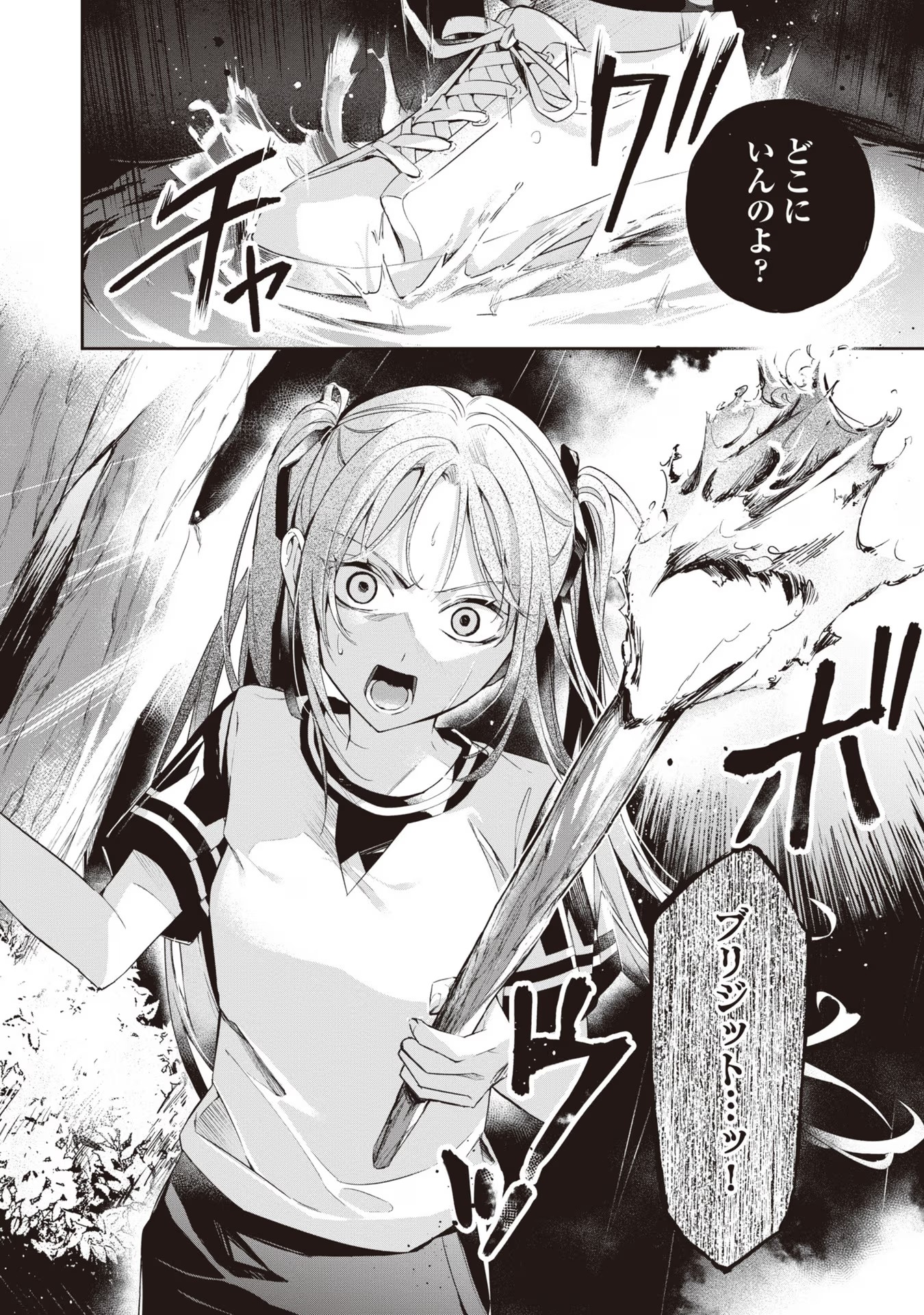 Kyou mo Reisoku to Kisoiatte Iru you desu If the Villainess and the Villain Were to Meet and Fall in Love ~It Seems the Shunned Heroine Who Formed a Contract With an Unnamed Spirit Is Fighting With the Nobleman Yet Again~ If the Villainess and Villain Met 第11話 - Page 37