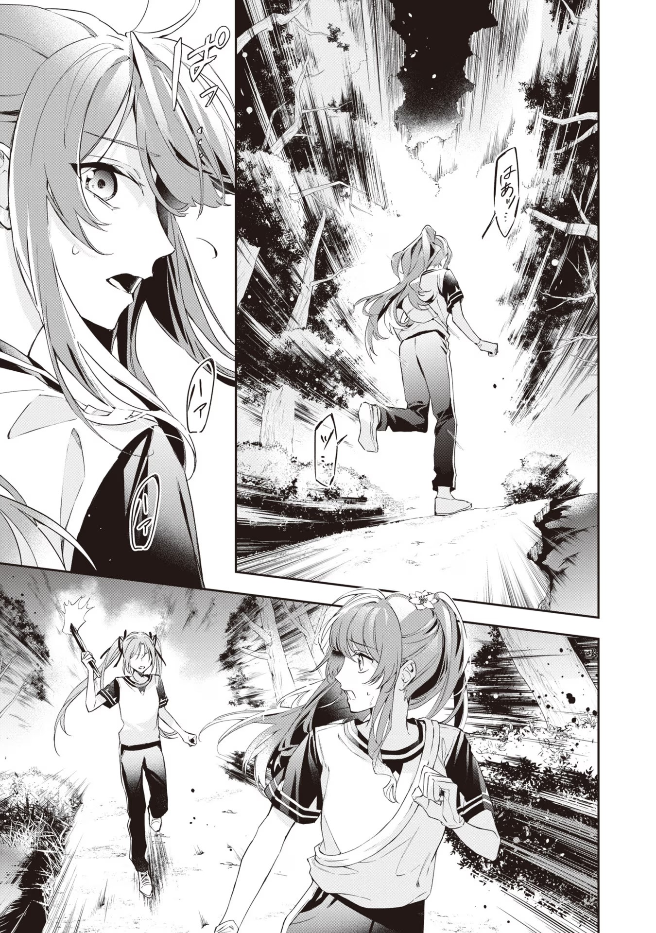 Kyou mo Reisoku to Kisoiatte Iru you desu If the Villainess and the Villain Were to Meet and Fall in Love ~It Seems the Shunned Heroine Who Formed a Contract With an Unnamed Spirit Is Fighting With the Nobleman Yet Again~ If the Villainess and Villain Met 第12話 - Page 21