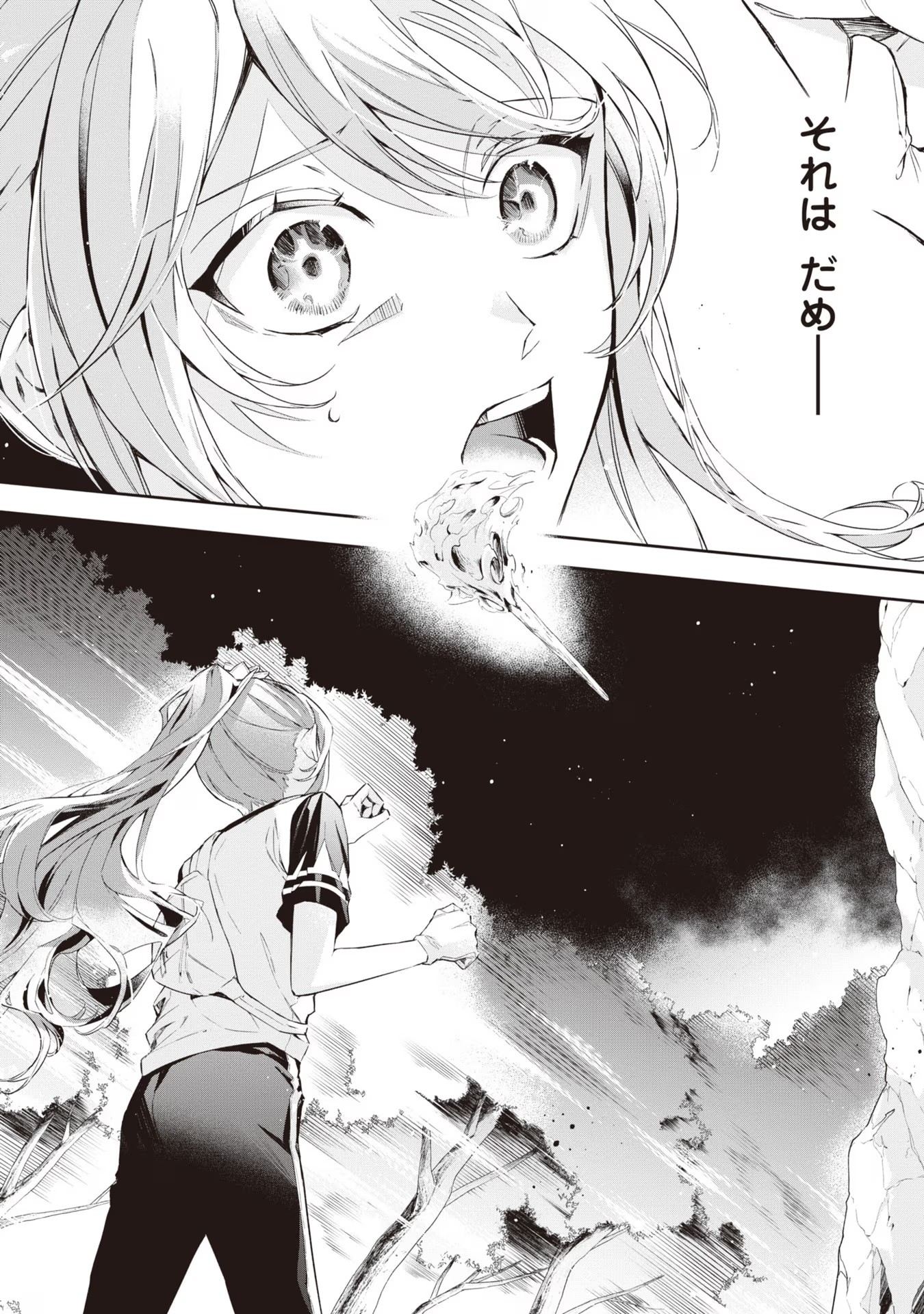 Kyou mo Reisoku to Kisoiatte Iru you desu If the Villainess and the Villain Were to Meet and Fall in Love ~It Seems the Shunned Heroine Who Formed a Contract With an Unnamed Spirit Is Fighting With the Nobleman Yet Again~ If the Villainess and Villain Met 第12話 - Page 26