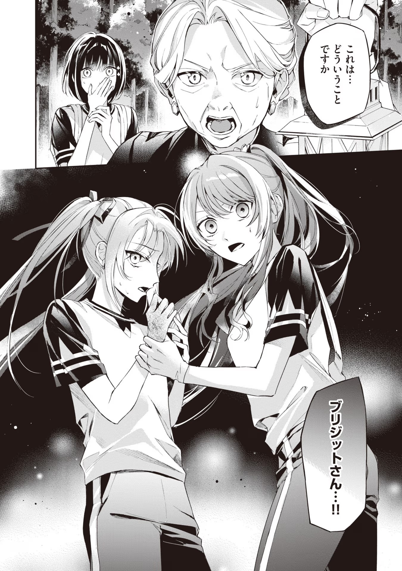 Kyou mo Reisoku to Kisoiatte Iru you desu If the Villainess and the Villain Were to Meet and Fall in Love ~It Seems the Shunned Heroine Who Formed a Contract With an Unnamed Spirit Is Fighting With the Nobleman Yet Again~ If the Villainess and Villain Met 第12話 - Page 34