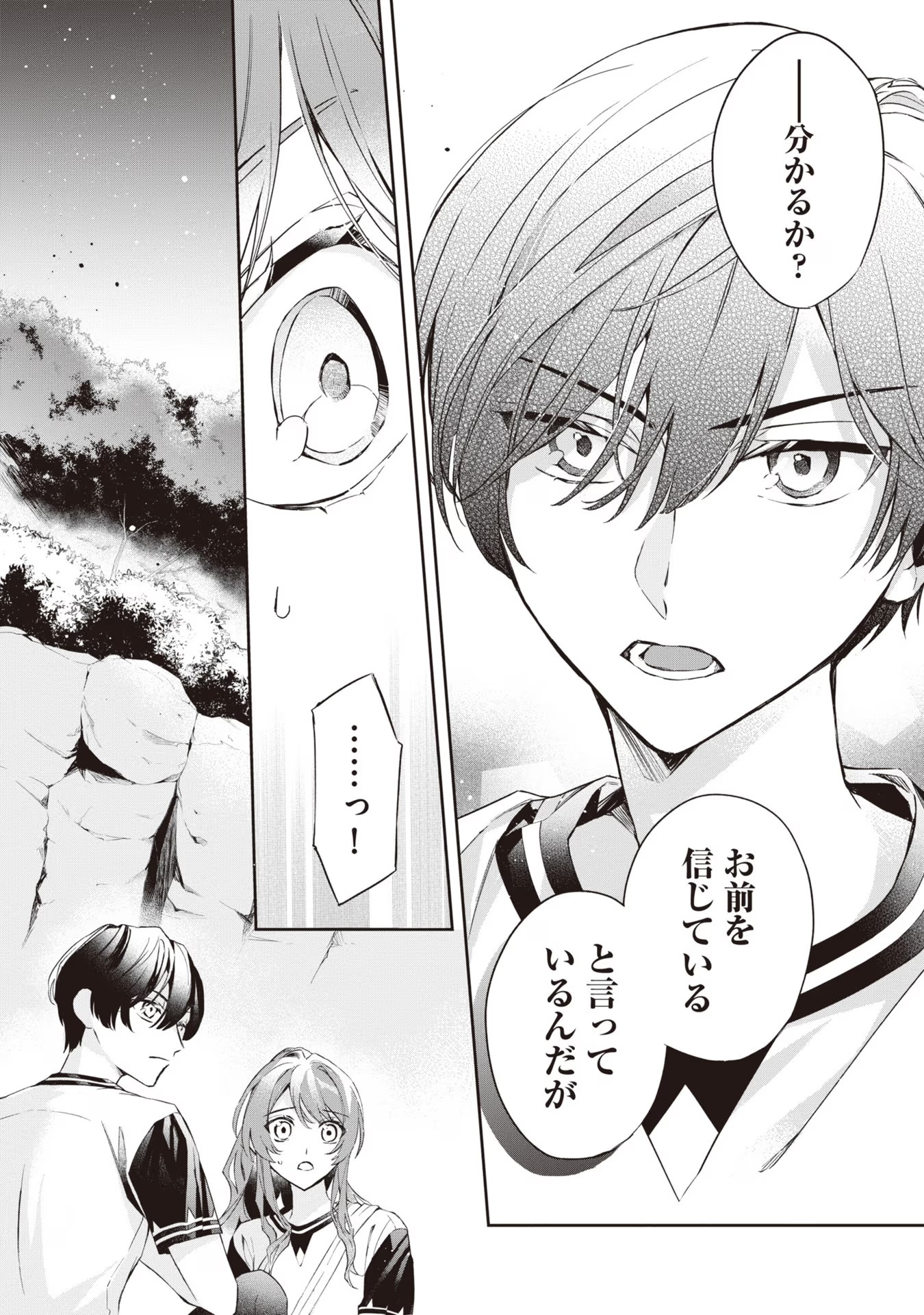 Kyou mo Reisoku to Kisoiatte Iru you desu If the Villainess and the Villain Were to Meet and Fall in Love ~It Seems the Shunned Heroine Who Formed a Contract With an Unnamed Spirit Is Fighting With the Nobleman Yet Again~ If the Villainess and Villain Met 第13話 - Page 10