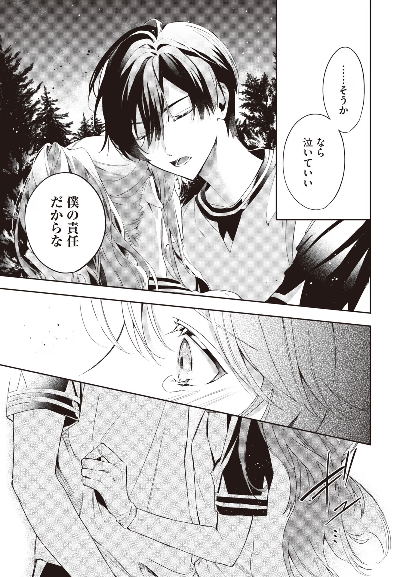 Kyou mo Reisoku to Kisoiatte Iru you desu If the Villainess and the Villain Were to Meet and Fall in Love ~It Seems the Shunned Heroine Who Formed a Contract With an Unnamed Spirit Is Fighting With the Nobleman Yet Again~ If the Villainess and Villain Met 第13話 - Page 36