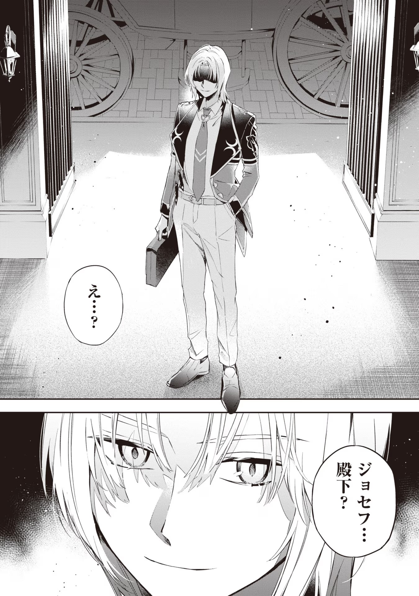 Kyou mo Reisoku to Kisoiatte Iru you desu If the Villainess and the Villain Were to Meet and Fall in Love ~It Seems the Shunned Heroine Who Formed a Contract With an Unnamed Spirit Is Fighting With the Nobleman Yet Again~ If the Villainess and Villain Met 第14話 - Page 32