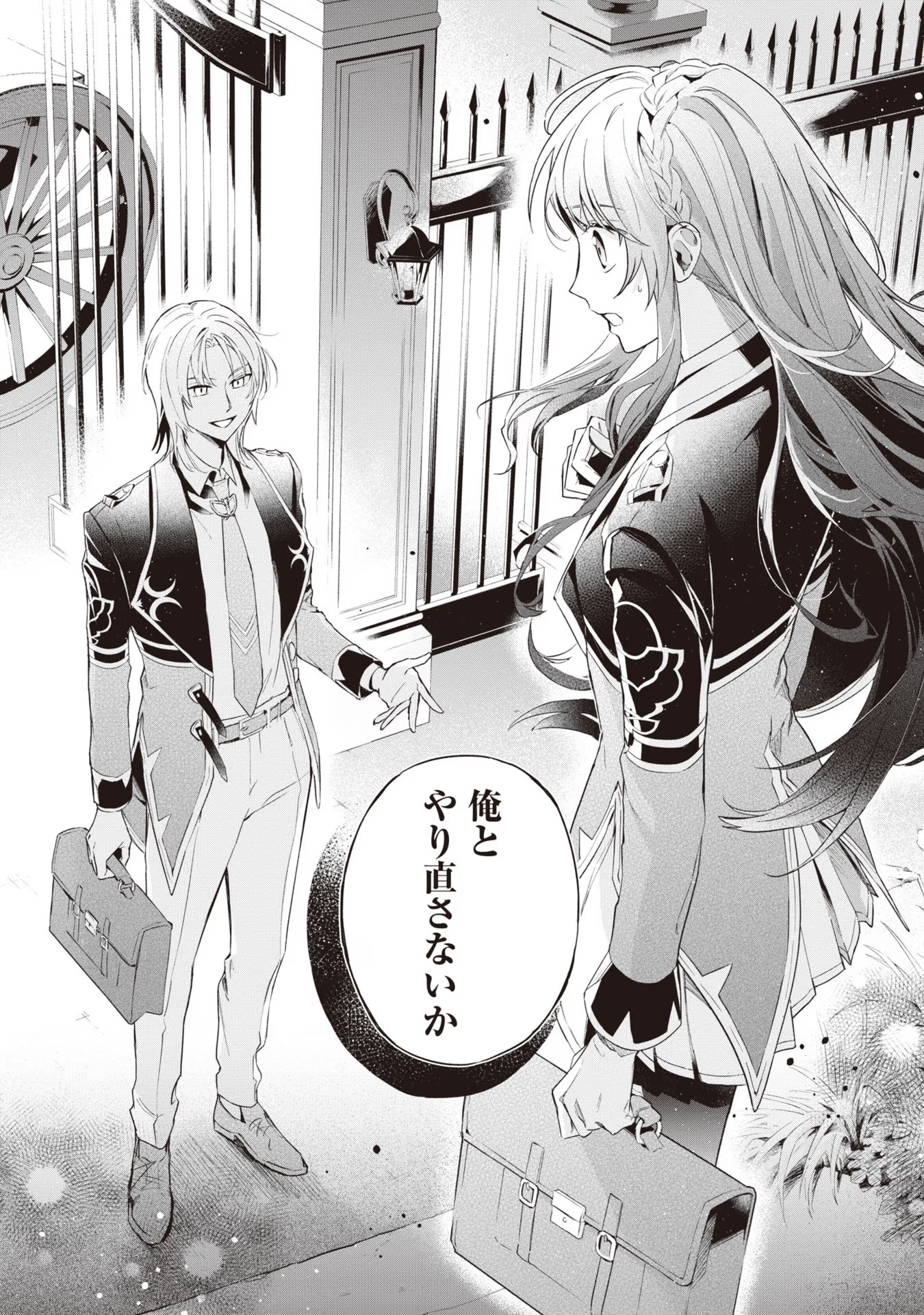 Kyou mo Reisoku to Kisoiatte Iru you desu If the Villainess and the Villain Were to Meet and Fall in Love ~It Seems the Shunned Heroine Who Formed a Contract With an Unnamed Spirit Is Fighting With the Nobleman Yet Again~ If the Villainess and Villain Met 第14話 - Page 34