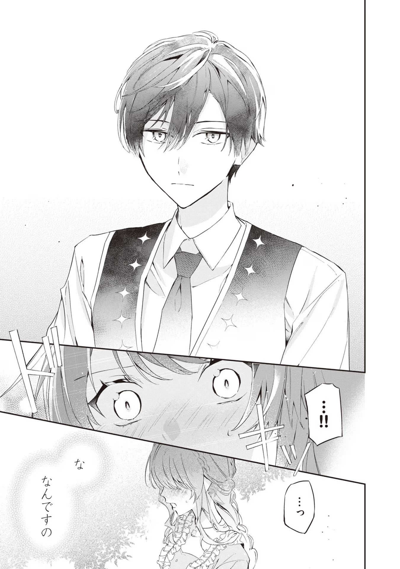 Kyou mo Reisoku to Kisoiatte Iru you desu If the Villainess and the Villain Were to Meet and Fall in Love ~It Seems the Shunned Heroine Who Formed a Contract With an Unnamed Spirit Is Fighting With the Nobleman Yet Again~ If the Villainess and Villain Met 第15話 - Page 19