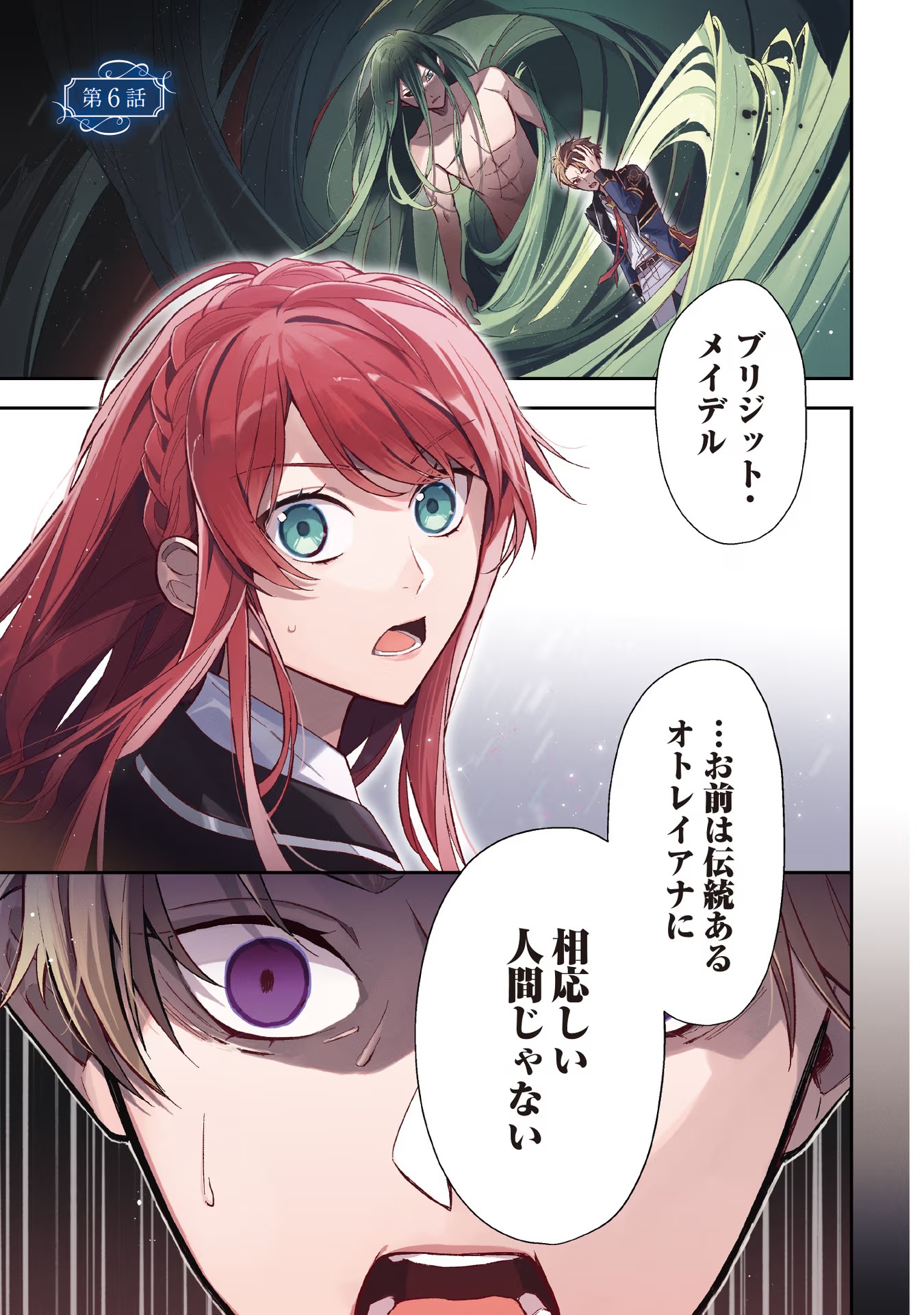 Kyou mo Reisoku to Kisoiatte Iru you desu If the Villainess and the Villain Were to Meet and Fall in Love ~It Seems the Shunned Heroine Who Formed a Contract With an Unnamed Spirit Is Fighting With the Nobleman Yet Again~ If the Villainess and Villain Met 第6話 - Page 1