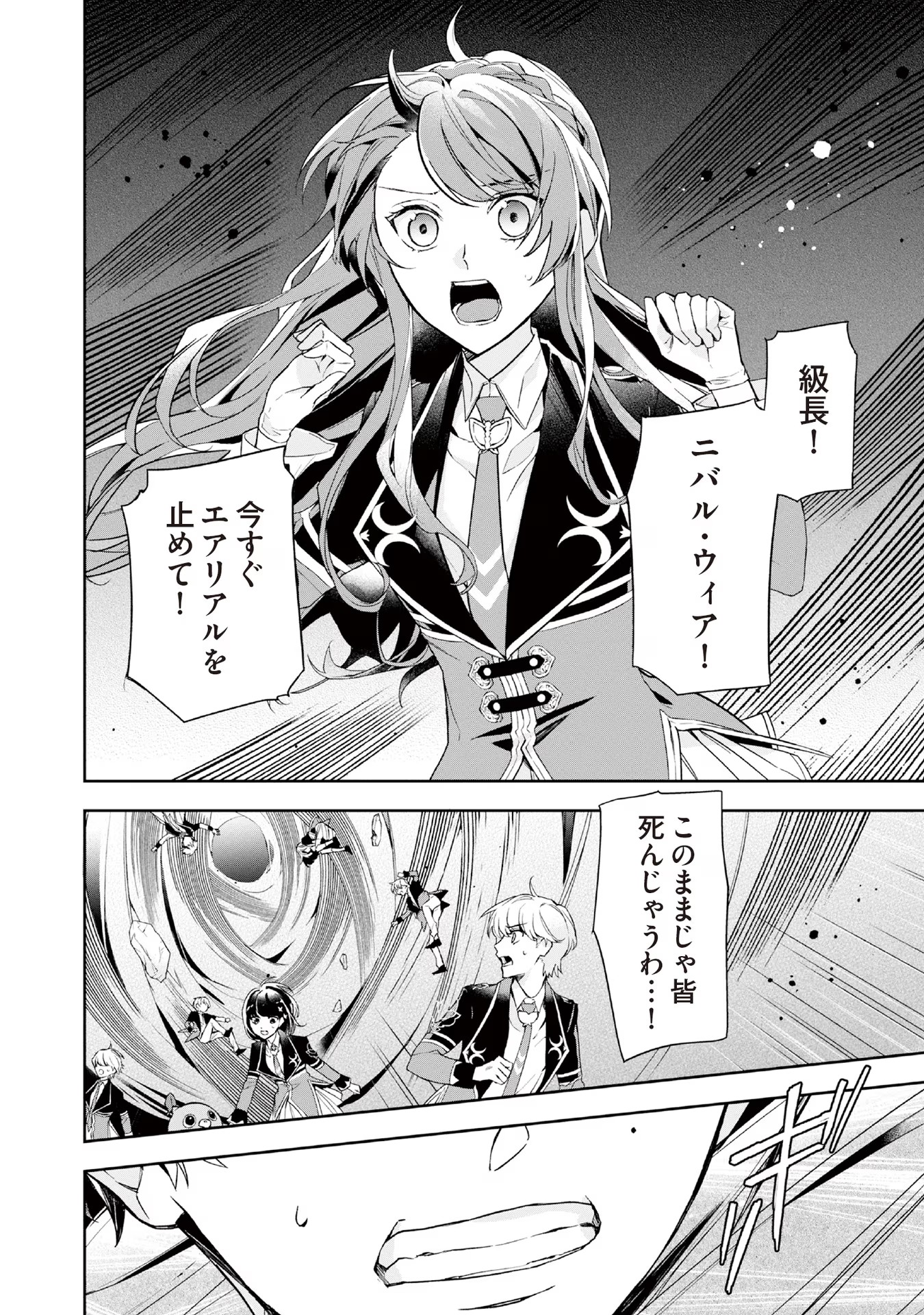 Kyou mo Reisoku to Kisoiatte Iru you desu If the Villainess and the Villain Were to Meet and Fall in Love ~It Seems the Shunned Heroine Who Formed a Contract With an Unnamed Spirit Is Fighting With the Nobleman Yet Again~ If the Villainess and Villain Met 第6話 - Page 7