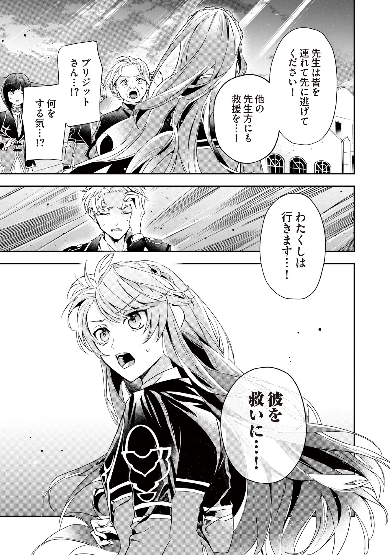 Kyou mo Reisoku to Kisoiatte Iru you desu If the Villainess and the Villain Were to Meet and Fall in Love ~It Seems the Shunned Heroine Who Formed a Contract With an Unnamed Spirit Is Fighting With the Nobleman Yet Again~ If the Villainess and Villain Met 第6話 - Page 14