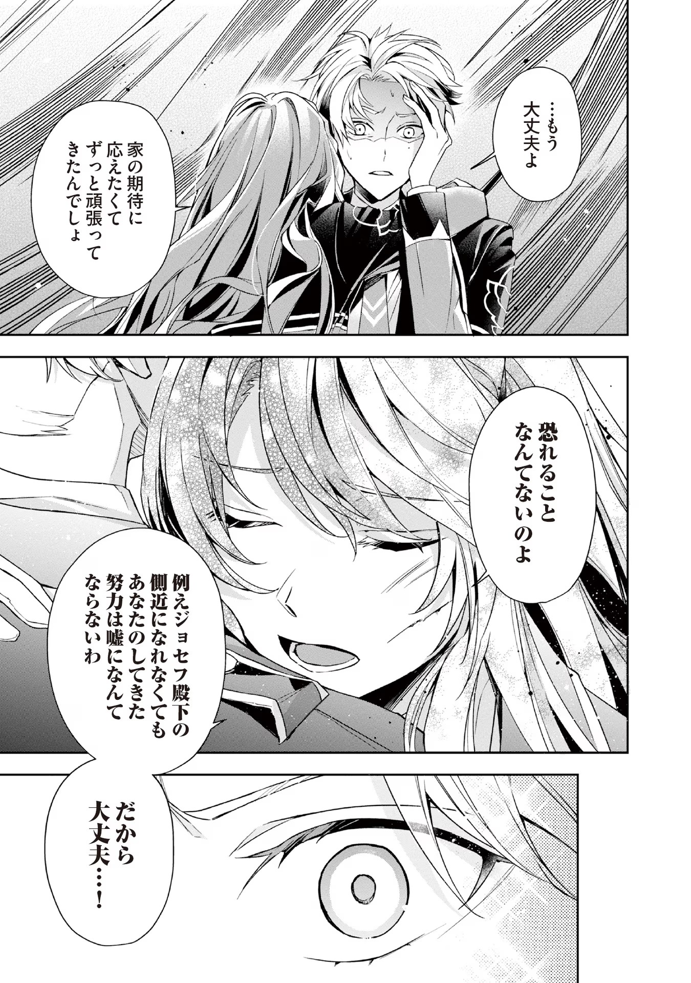 Kyou mo Reisoku to Kisoiatte Iru you desu If the Villainess and the Villain Were to Meet and Fall in Love ~It Seems the Shunned Heroine Who Formed a Contract With an Unnamed Spirit Is Fighting With the Nobleman Yet Again~ If the Villainess and Villain Met 第6話 - Page 20