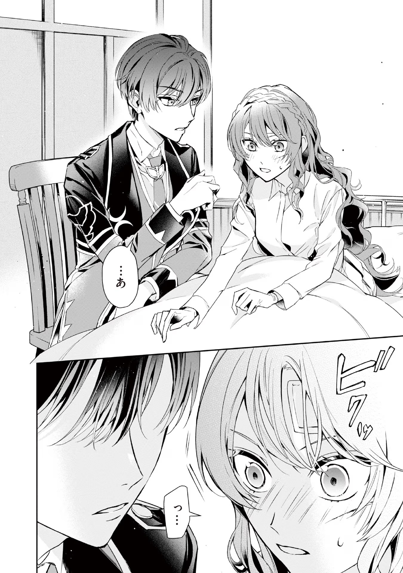 Kyou mo Reisoku to Kisoiatte Iru you desu If the Villainess and the Villain Were to Meet and Fall in Love ~It Seems the Shunned Heroine Who Formed a Contract With an Unnamed Spirit Is Fighting With the Nobleman Yet Again~ If the Villainess and Villain Met 第7話 - Page 12