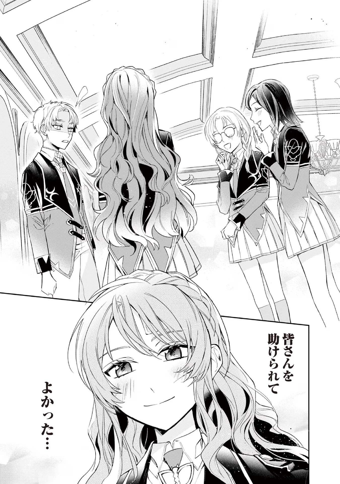 Kyou mo Reisoku to Kisoiatte Iru you desu If the Villainess and the Villain Were to Meet and Fall in Love ~It Seems the Shunned Heroine Who Formed a Contract With an Unnamed Spirit Is Fighting With the Nobleman Yet Again~ If the Villainess and Villain Met 第7話 - Page 29