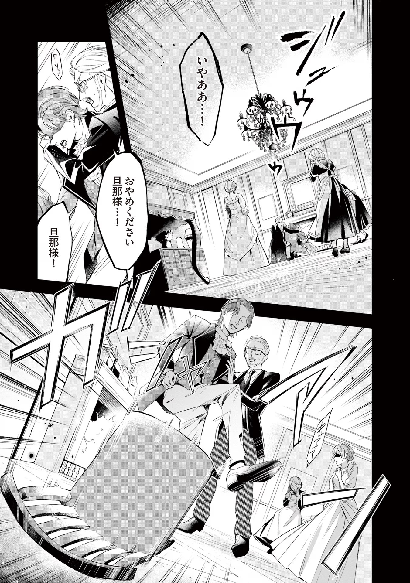 Kyou mo Reisoku to Kisoiatte Iru you desu If the Villainess and the Villain Were to Meet and Fall in Love ~It Seems the Shunned Heroine Who Formed a Contract With an Unnamed Spirit Is Fighting With the Nobleman Yet Again~ If the Villainess and Villain Met 第9話 - Page 3