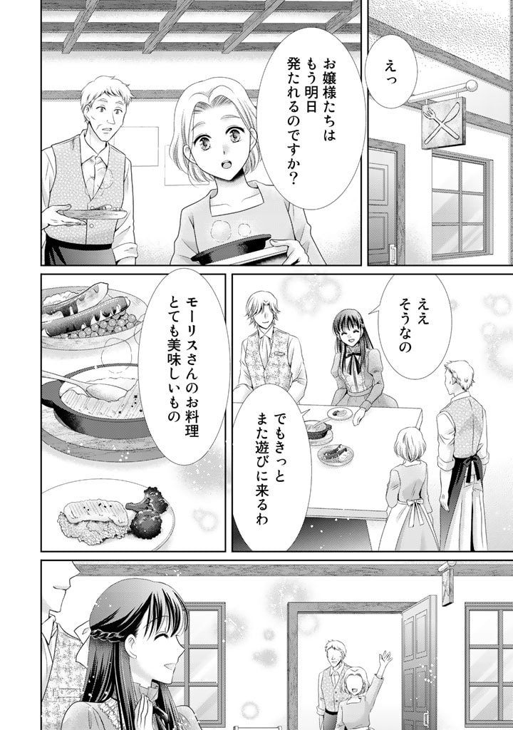 悪役令嬢、時々本気、のち聖女。 第37話 - Page 12