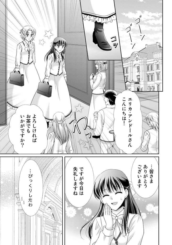 悪役令嬢、時々本気、のち聖女。 第46話 - Page 1