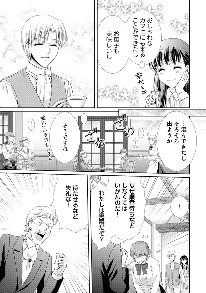 悪役令嬢、時々本気、のち聖女。 第48話 - Page 5