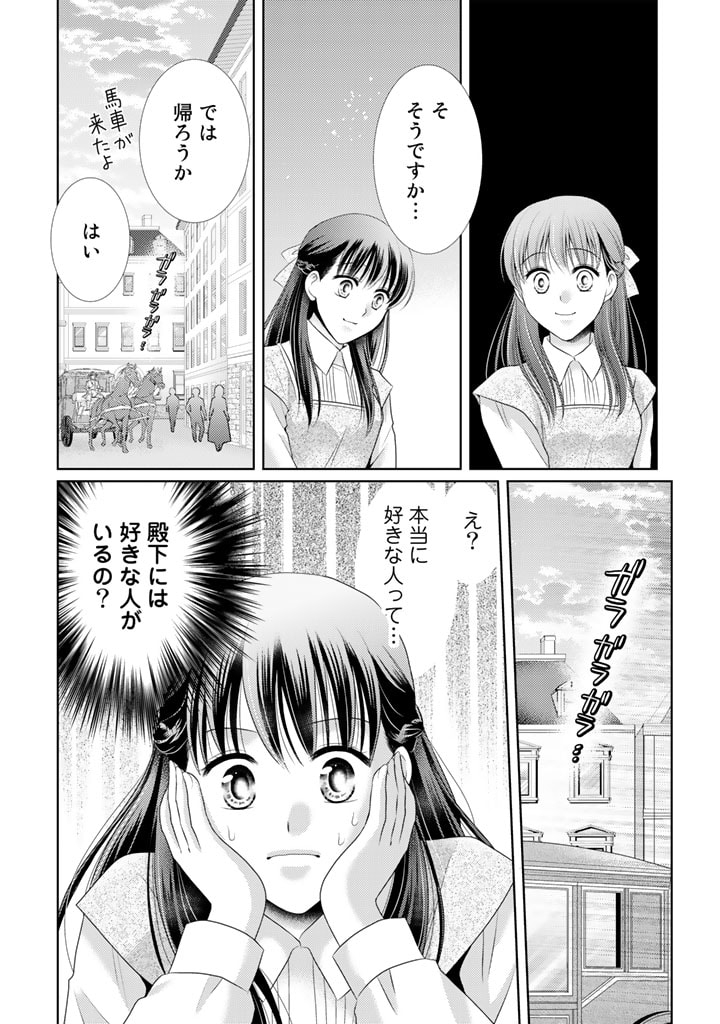 悪役令嬢、時々本気、のち聖女。 第48話 - Page 12