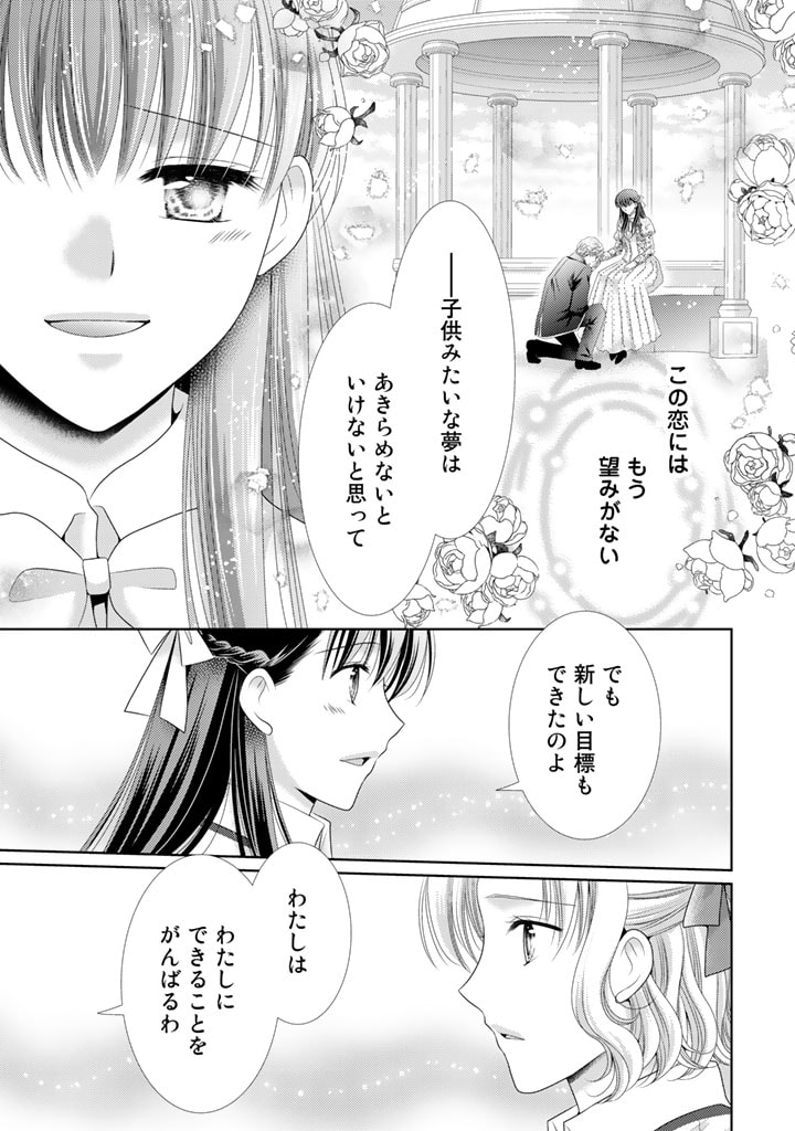 悪役令嬢、時々本気、のち聖女。 第51話 - Page 7