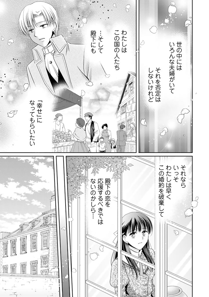 悪役令嬢、時々本気、のち聖女。 第52話 - Page 13