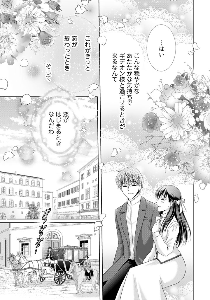 悪役令嬢、時々本気、のち聖女。 第53話 - Page 5