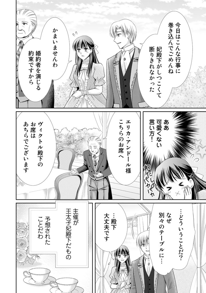 悪役令嬢、時々本気、のち聖女。 第53話 - Page 8