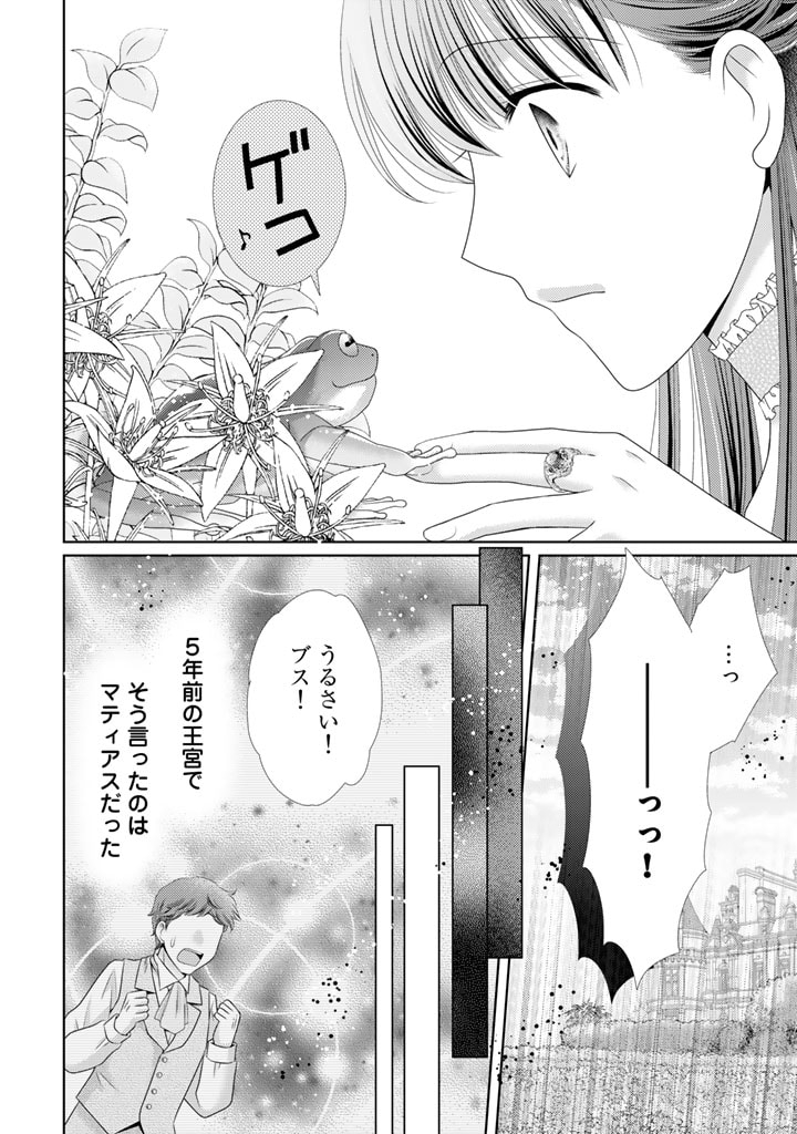 悪役令嬢、時々本気、のち聖女。 第53話 - Page 12