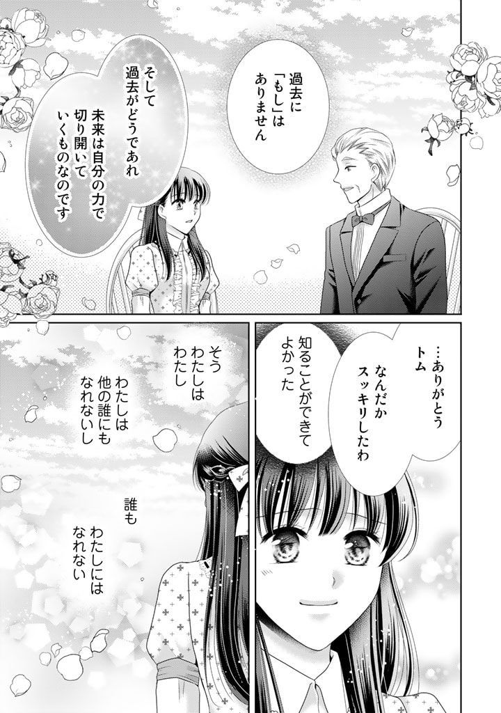 悪役令嬢、時々本気、のち聖女。 第56話 - Page 11