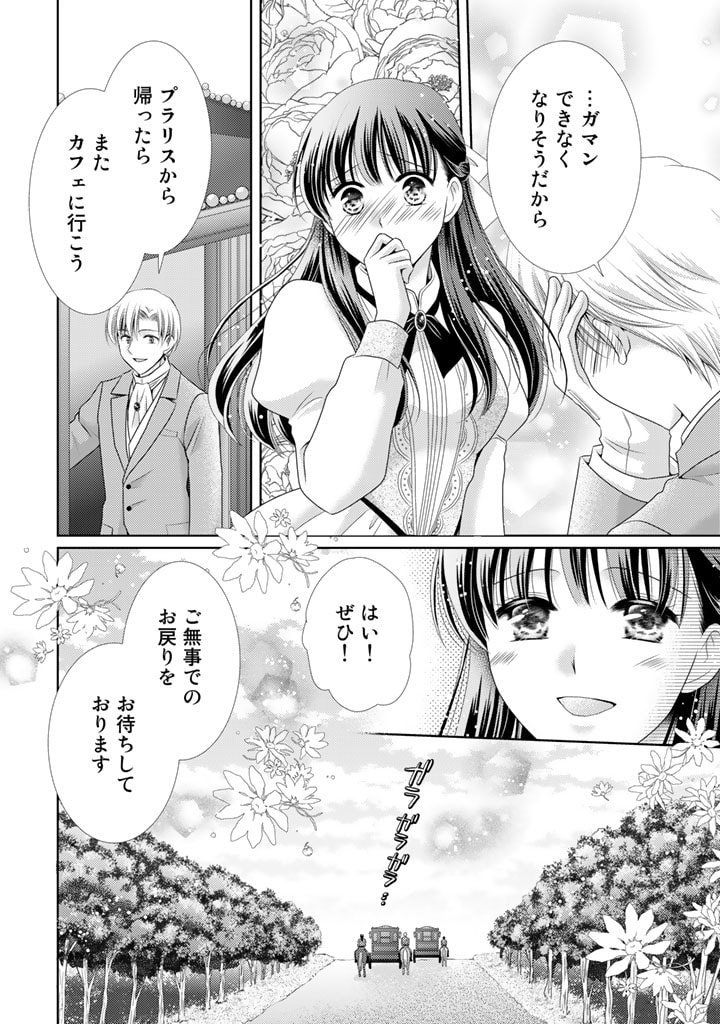 悪役令嬢、時々本気、のち聖女。 第57話 - Page 6