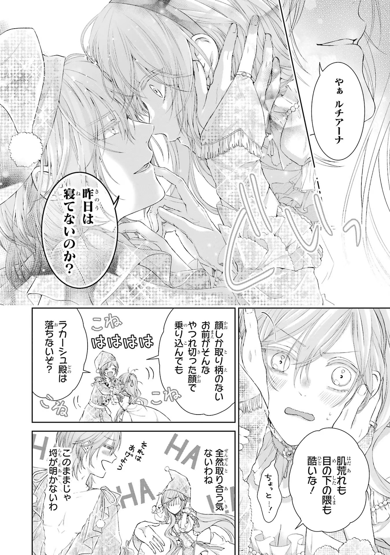 悪役令嬢は溺愛ルートに入りました！? 第2話 - Page 29