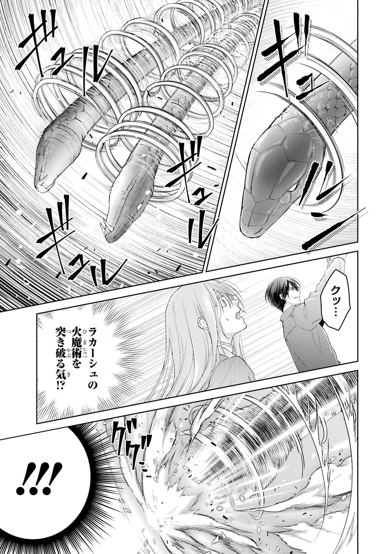 悪役令嬢は溺愛ルートに入りました！? 第5話 - Page 25