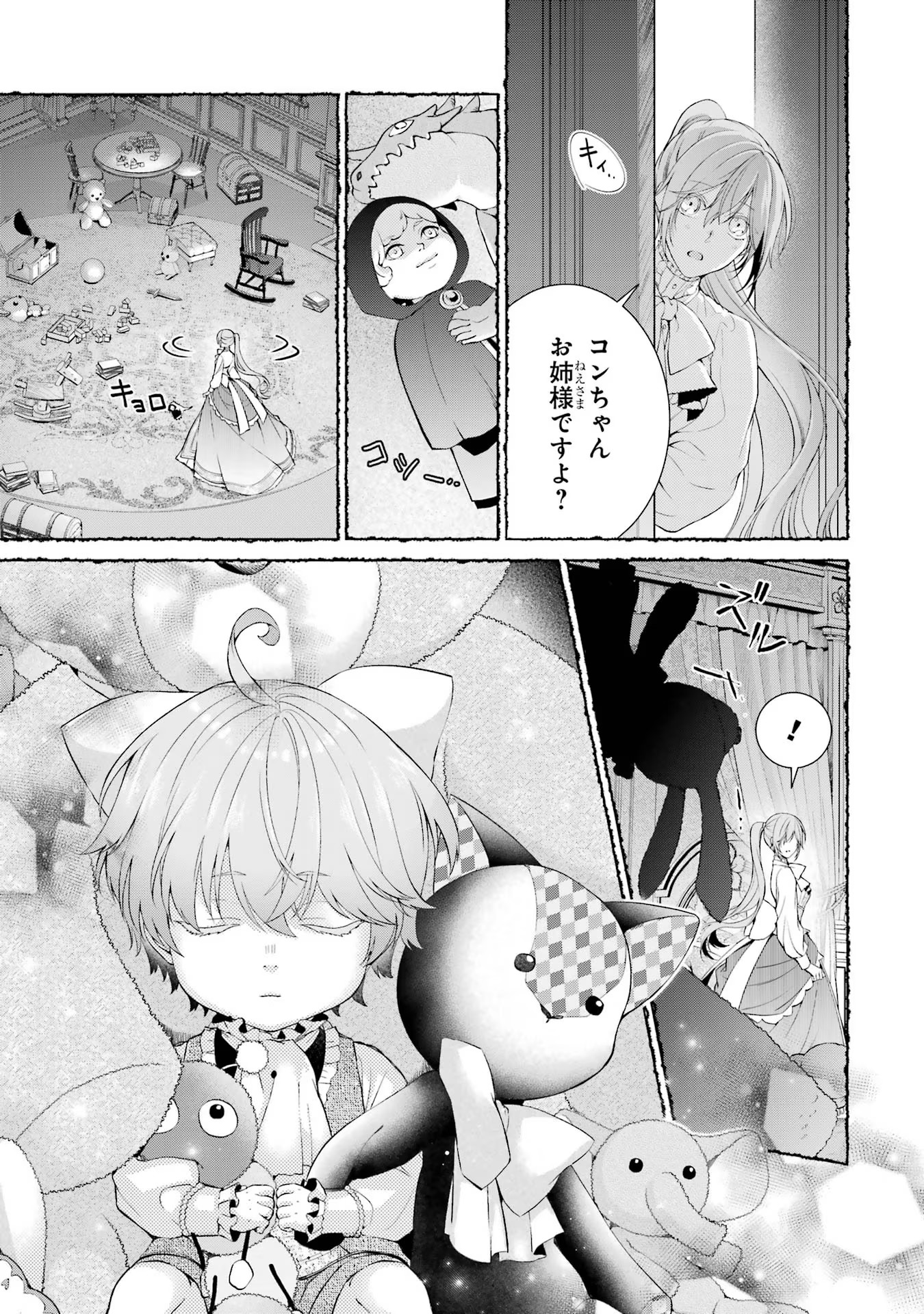 悪役令嬢は溺愛ルートに入りました！? 第8話 - Page 27