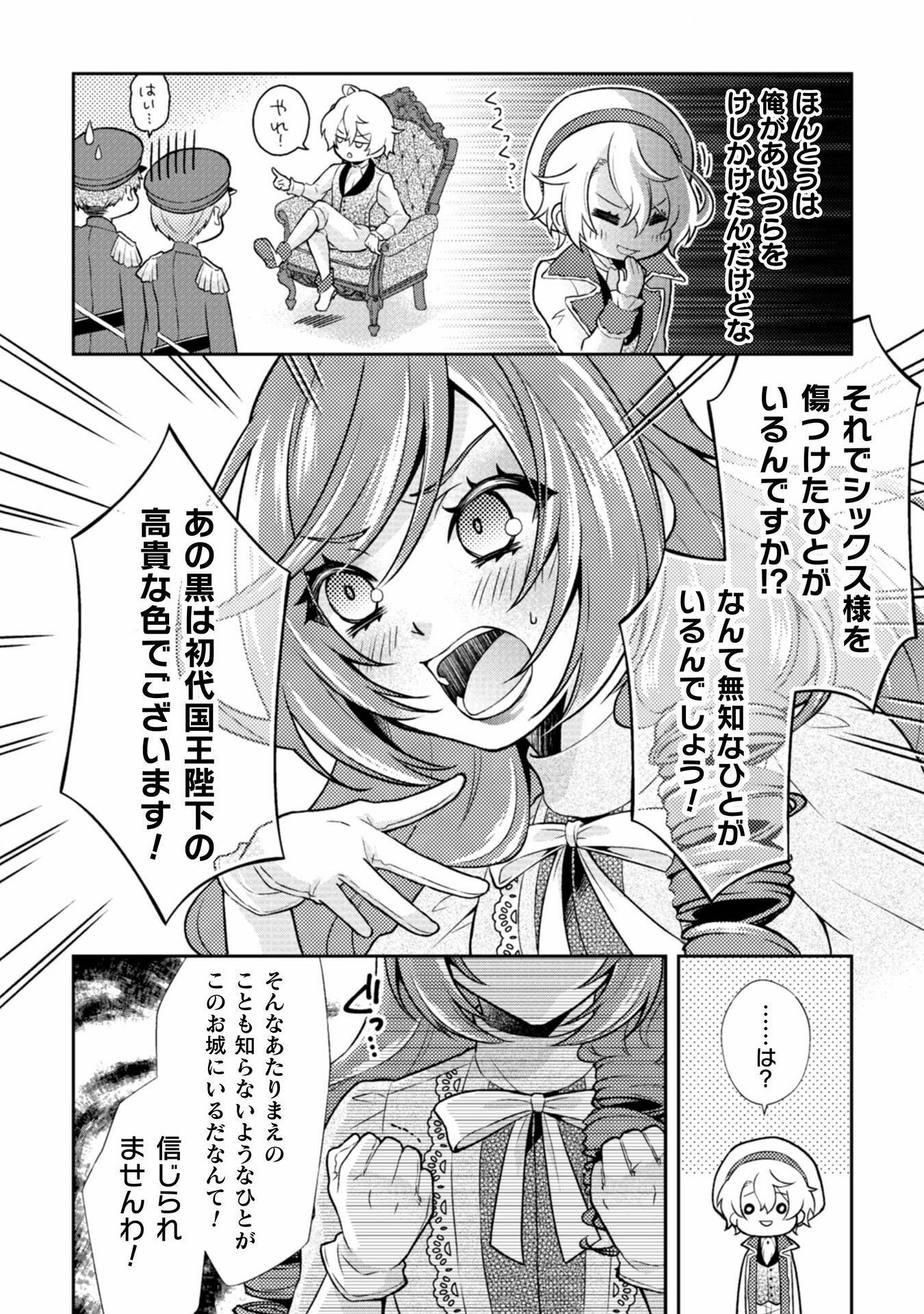 悪役令嬢はもう全部が嫌になったので、記憶喪失のふりをすることにした 第2話 - Page 16