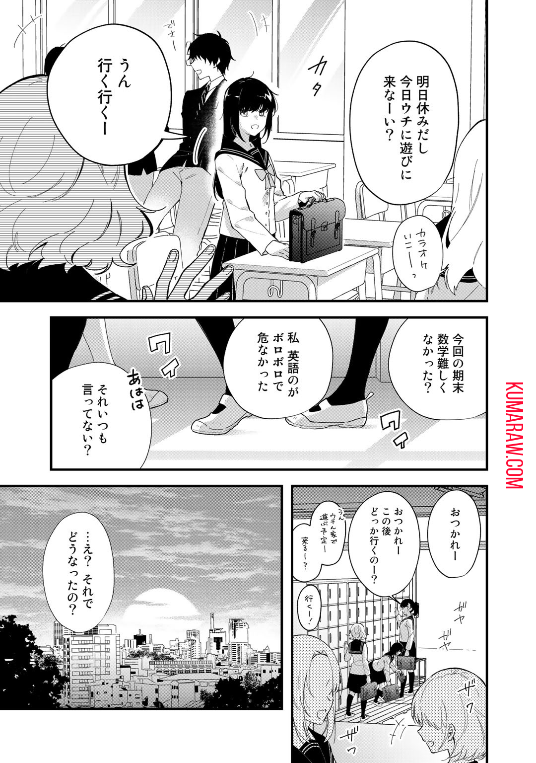 悪役令嬢はオジサマに夢中です 第1話 - Page 5