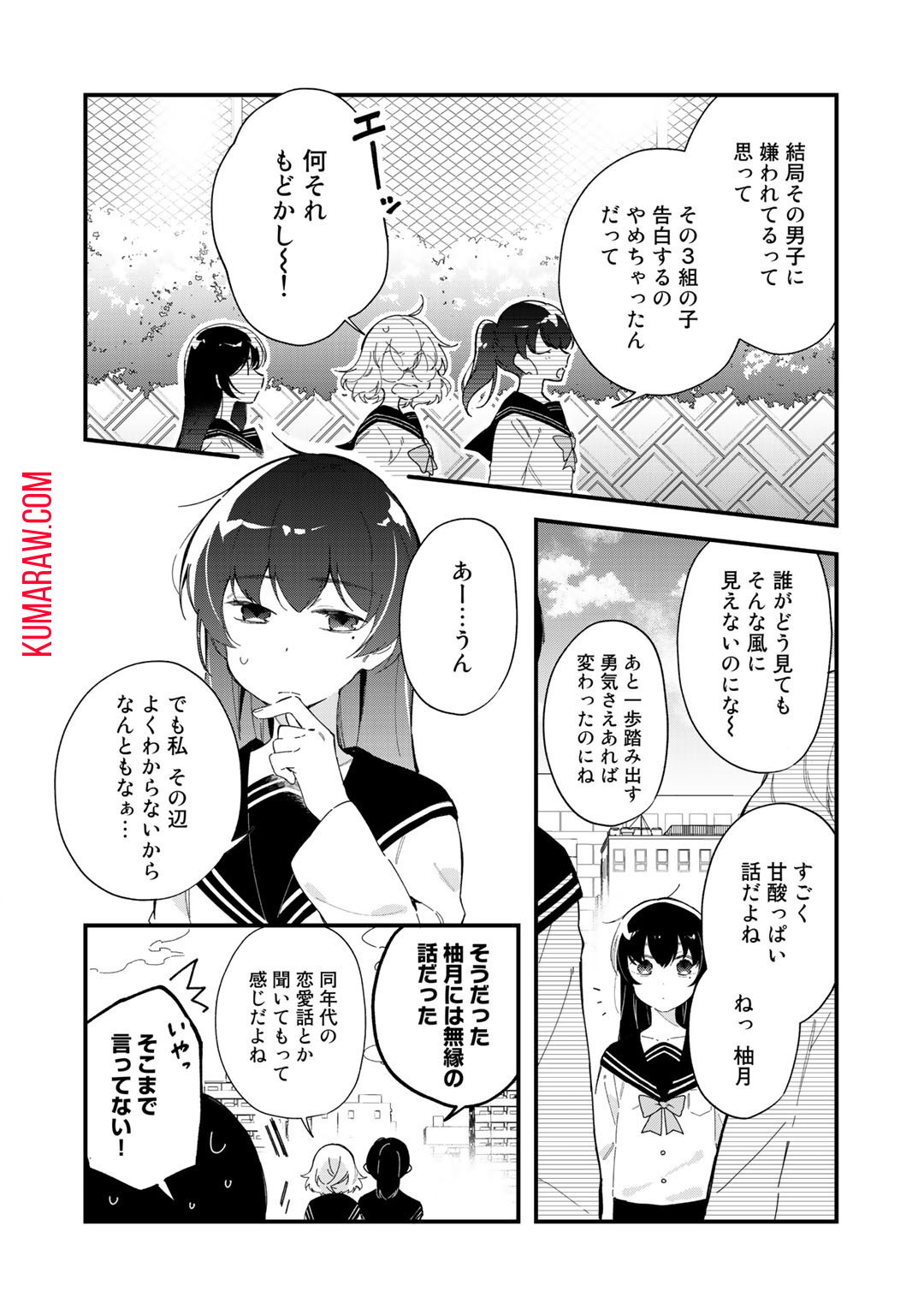 悪役令嬢はオジサマに夢中です 第1話 - Page 6