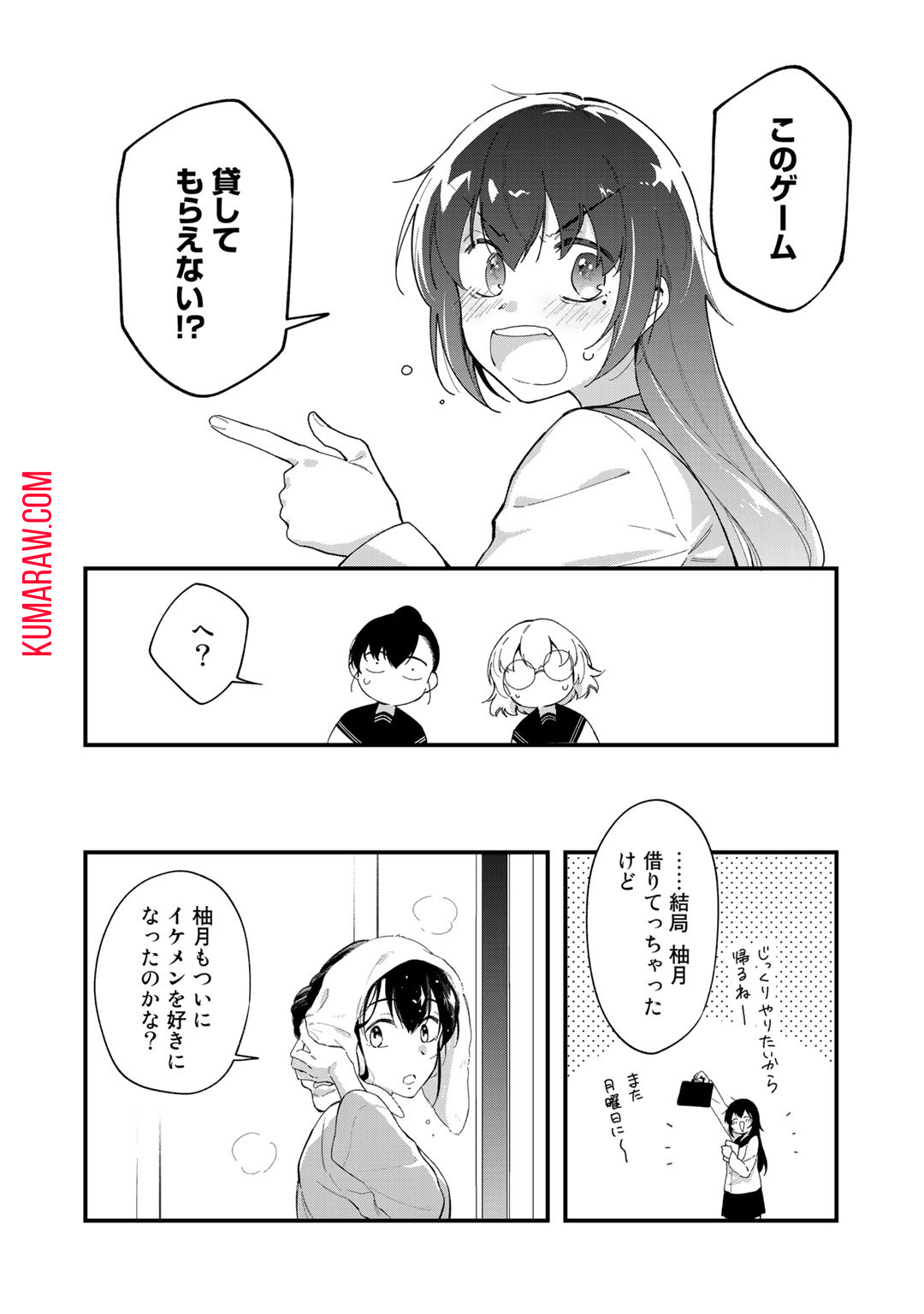 悪役令嬢はオジサマに夢中です 第1話 - Page 12