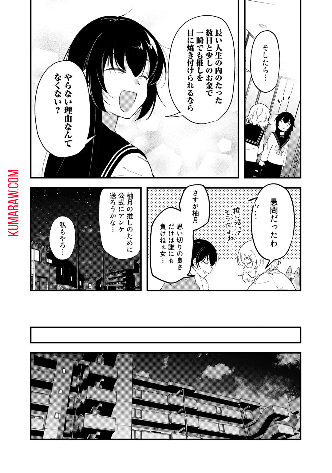 悪役令嬢はオジサマに夢中です 第1話 - Page 14