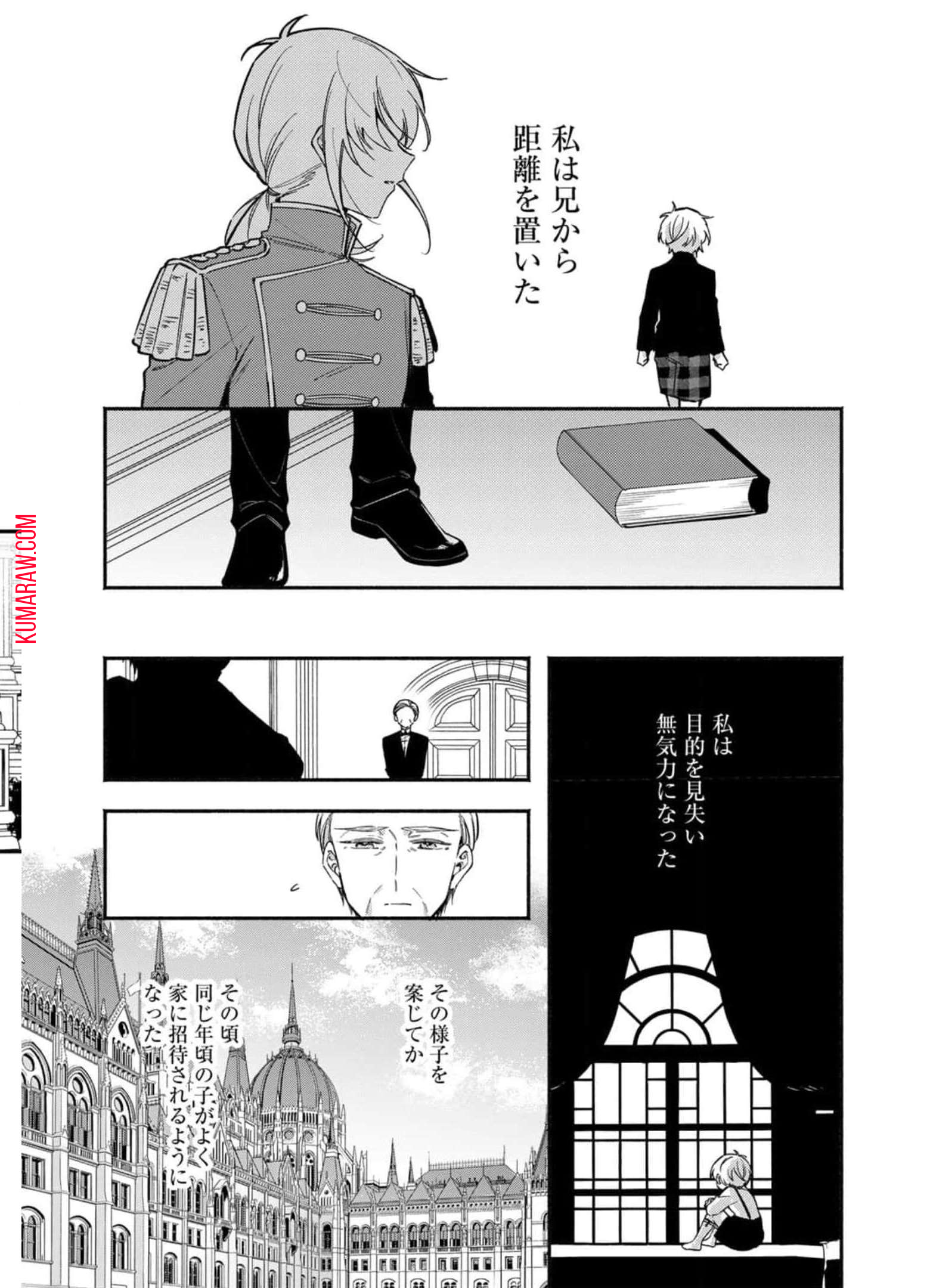 悪役令嬢はオジサマに夢中です 第10話 - Page 16