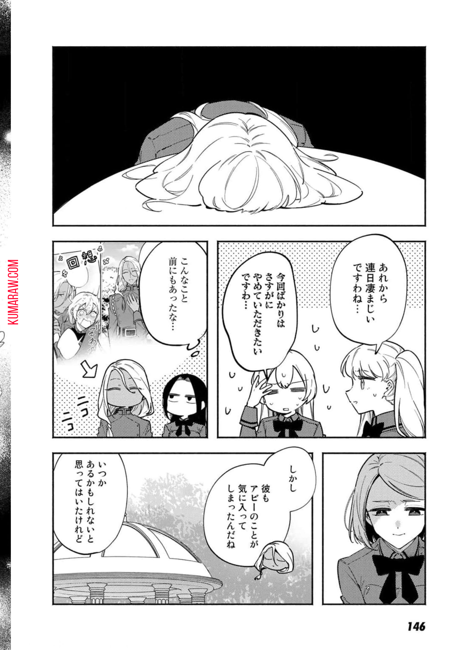 悪役令嬢はオジサマに夢中です 第13話 - Page 8