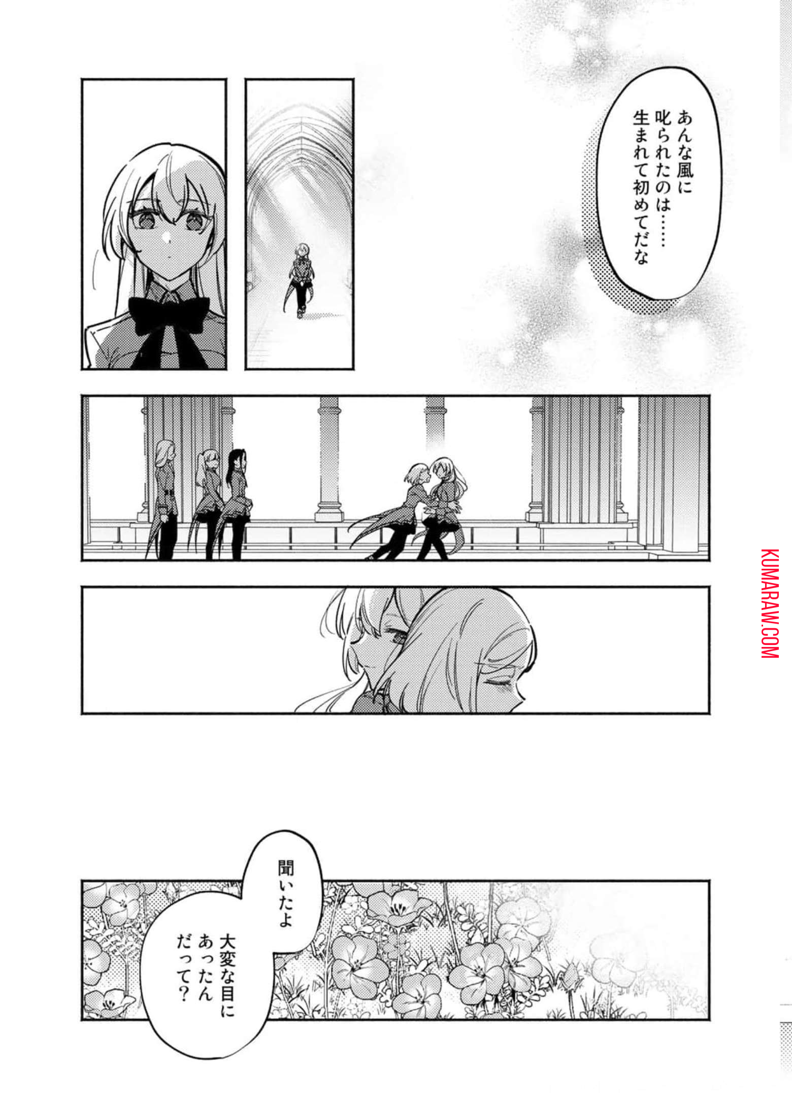 悪役令嬢はオジサマに夢中です 第13話 - Page 25