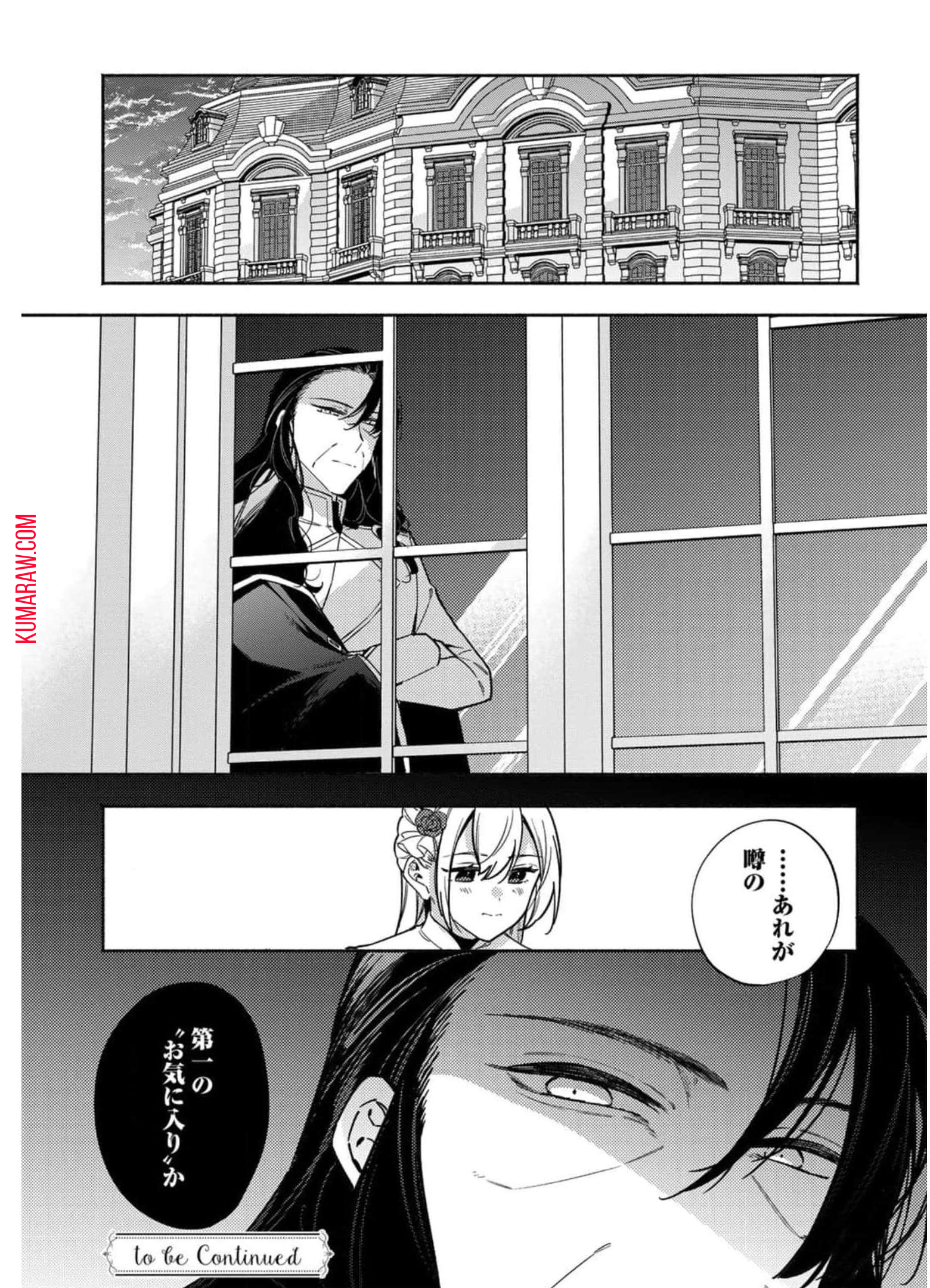 悪役令嬢はオジサマに夢中です 第13話 - Page 28